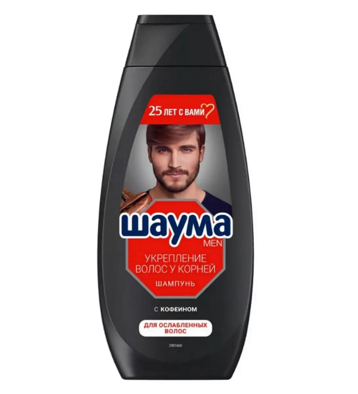 schauma Coffee shampoo with caffeine 380 ml