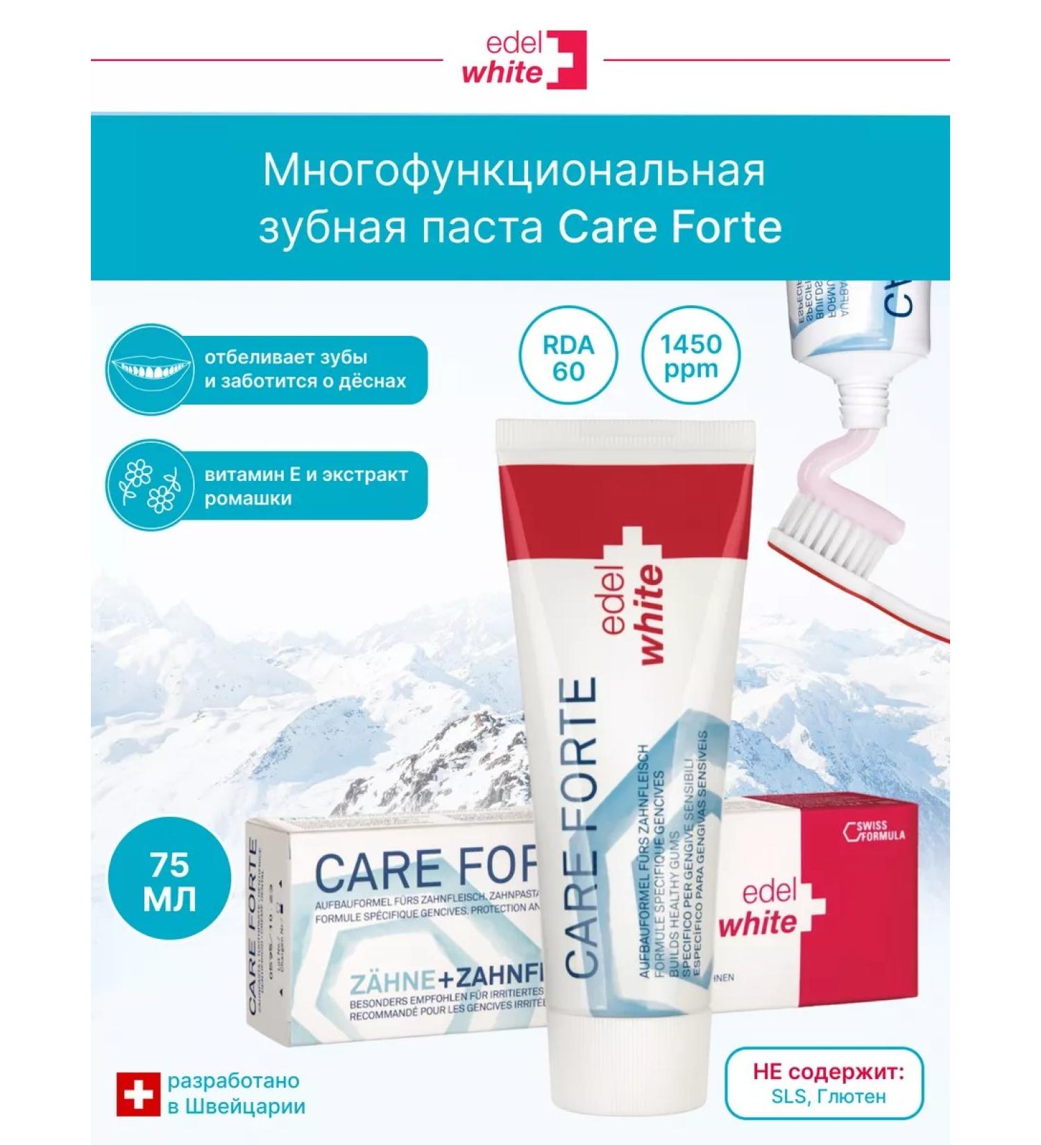 edelwhite Multifunctional toothpaste Care Forte - Buy Online on GoSupps.com