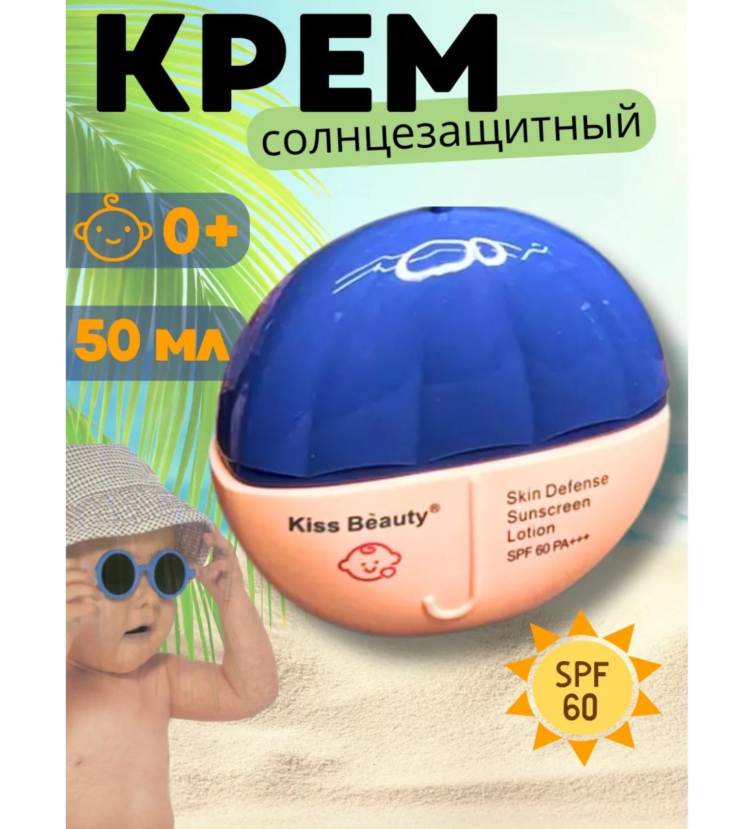 Gan Beauty Sugar cream from tanning 60 SPF children - Buy Online on GoSupps.com