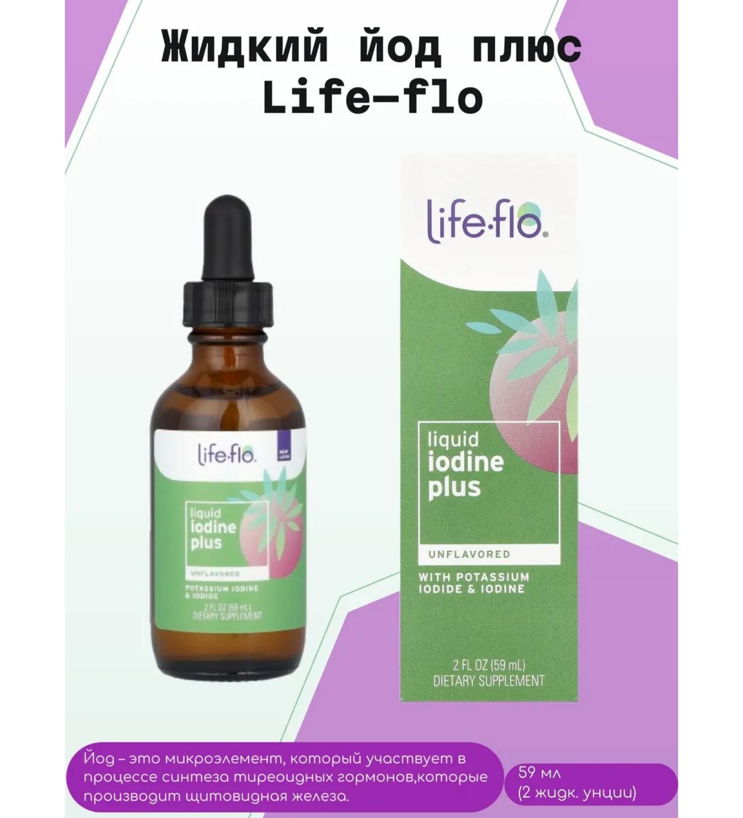 Life-flo Liquid iodine plus Life FLL 59 ml - Buy Online on GoSupps.com