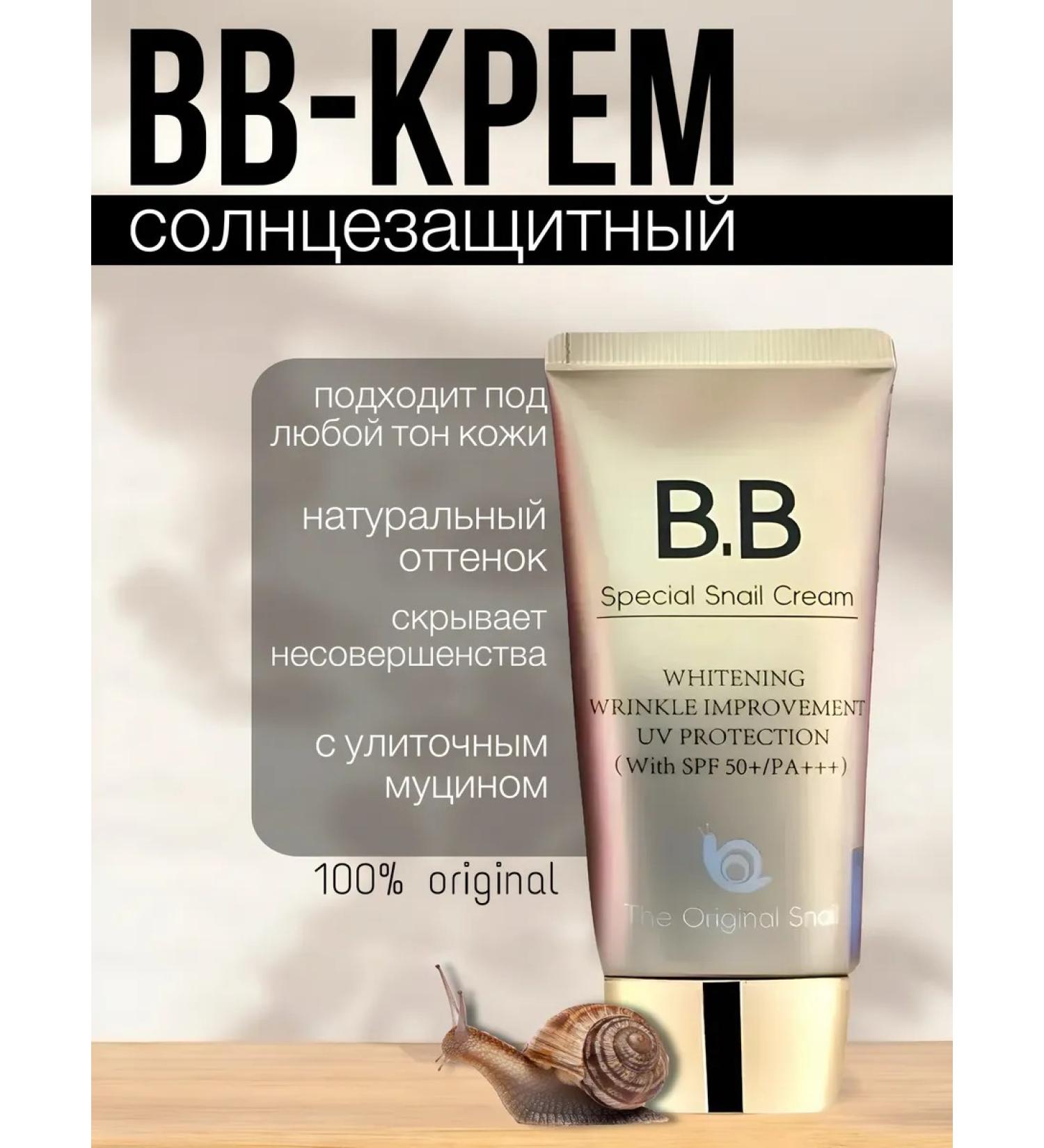 T&more Multifunctional foundation BB cream Crome Snail SPF 50+ - Buy Online on GoSupps.com