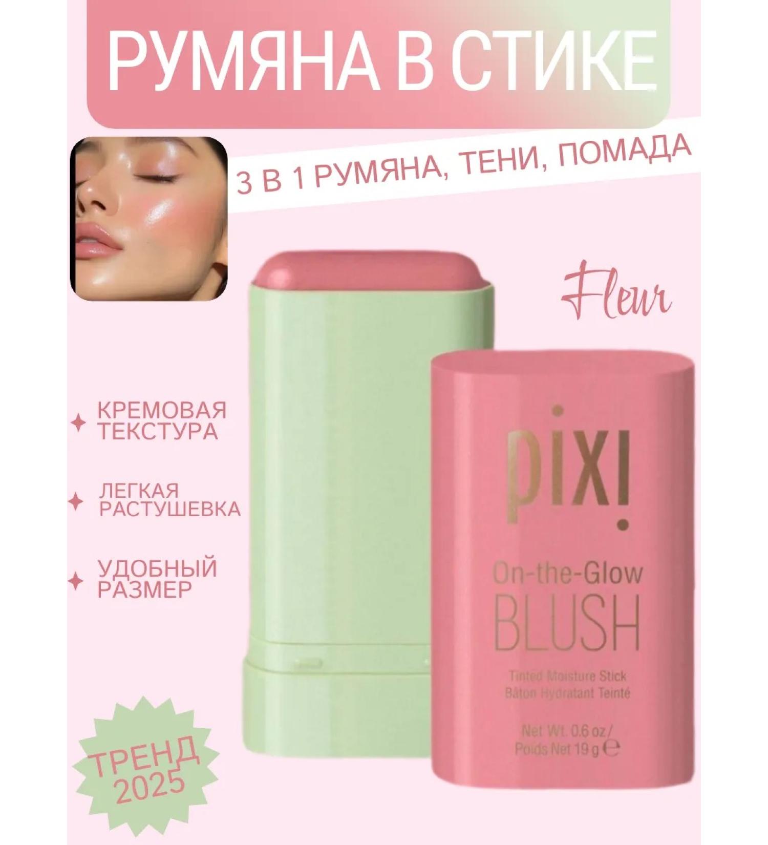 VELARIS Blue in the stick Pixi on the Glow Blush shade Fleur - Buy Online on GoSupps.com