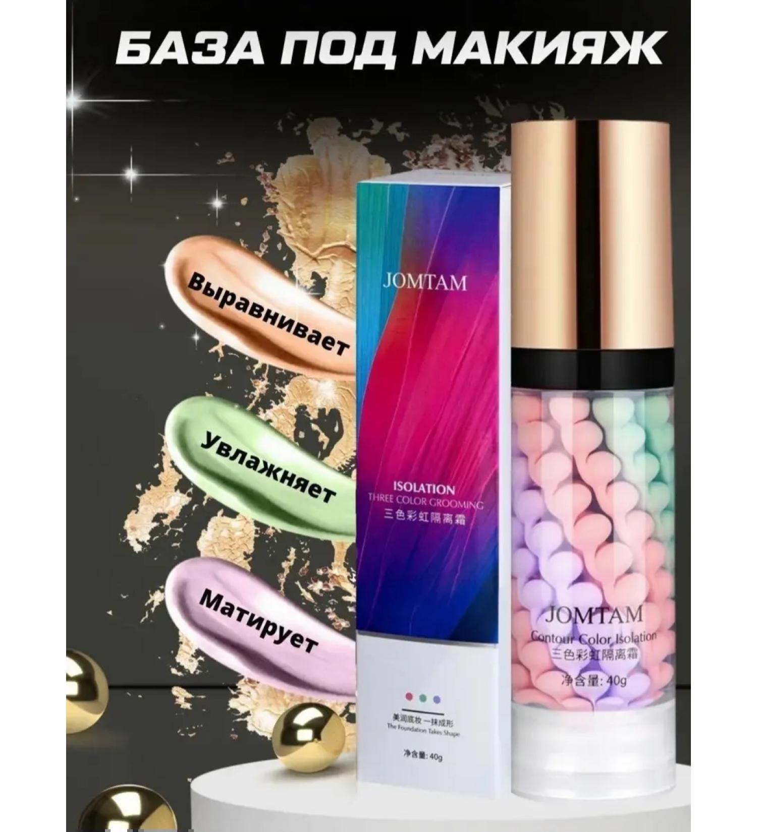 JOMTAM Basket for tonal cream - Buy Online on GoSupps.com