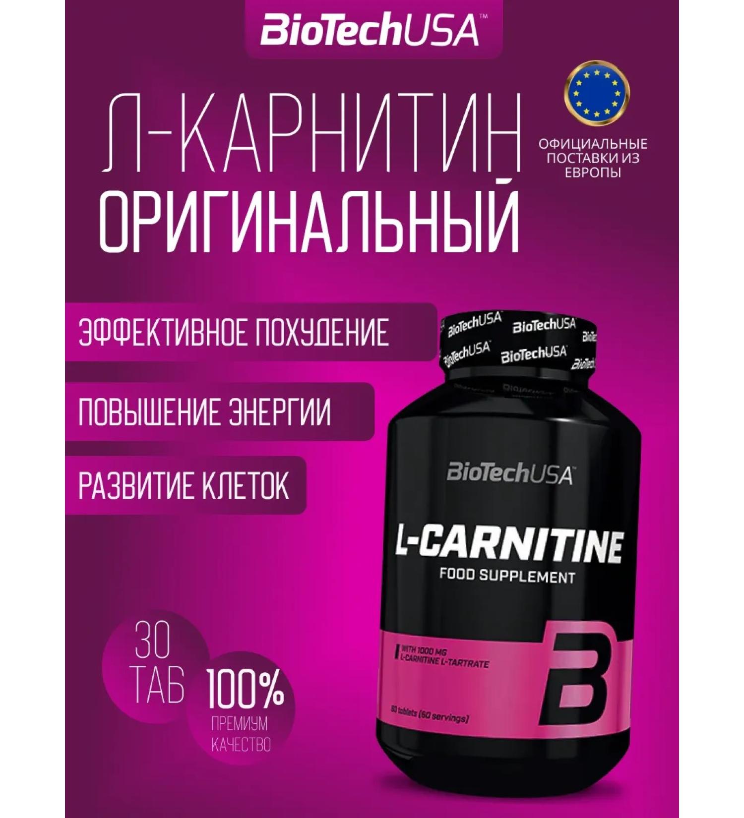 Biotech L-carnitine L-Carnitine 1000 mg 30 tab - Buy Online on GoSupps.com