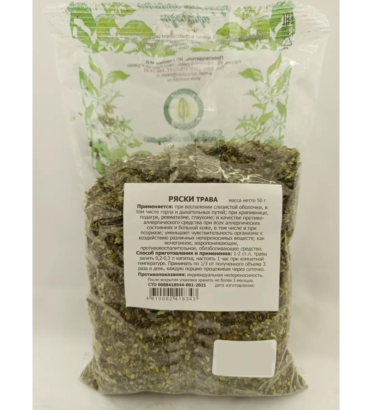 Ryasks of small grass 50g