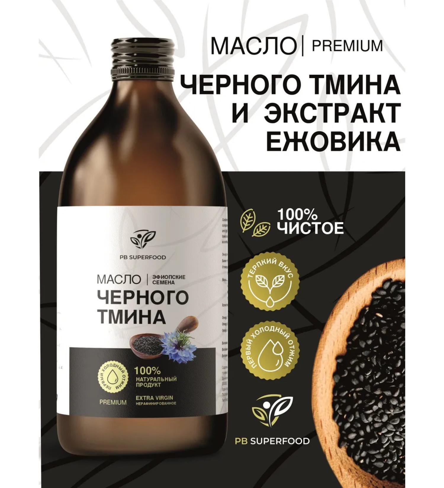 Mr Borovik Extract of the hedgehog with black caraway oil 150ml - Buy Online on GoSupps.com