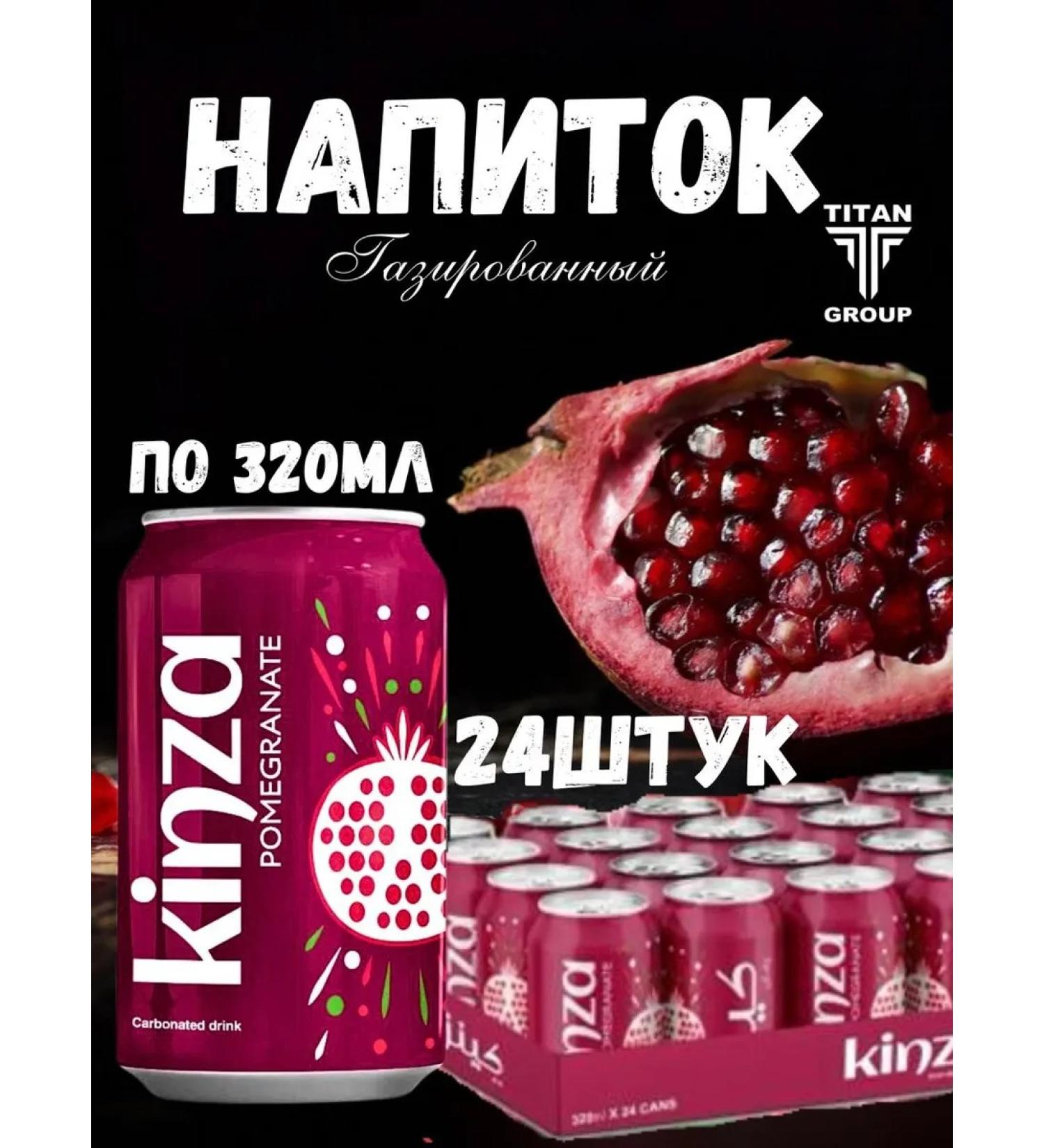 Kinzadrinks Grenade soda 320ml 24 pcs - Buy Online on GoSupps.com