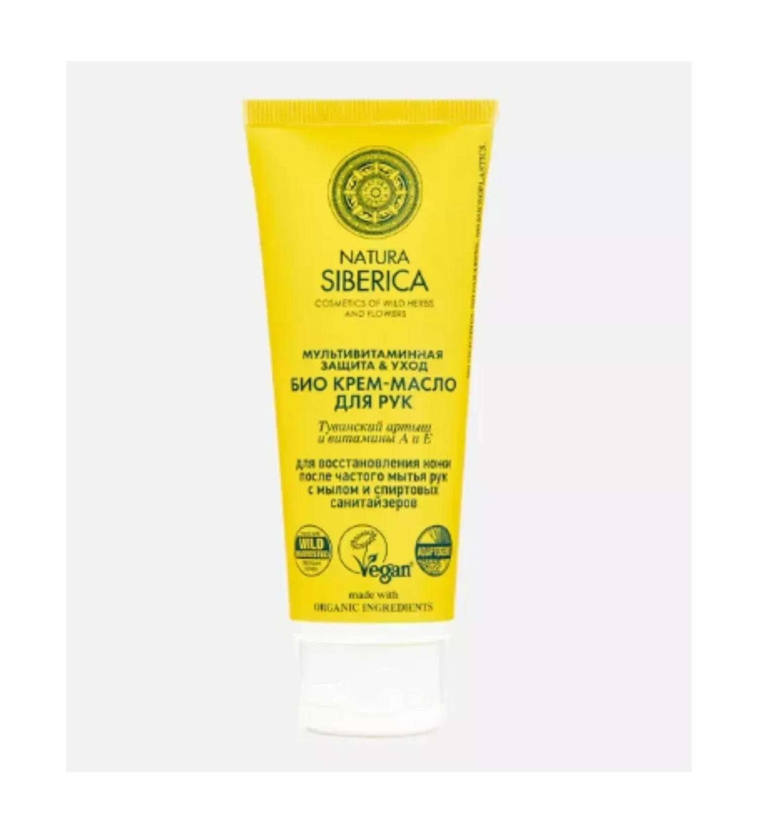 Natura Siberica Bio cream-butter for hand with vitamins A and E 75 ml