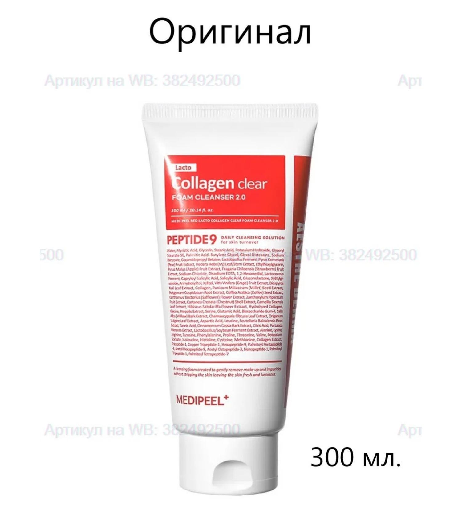 MEDIPEEL Cleaning Foam Red Lacto Collagen Clear Foam Cleanser 2.0 - Buy Online on GoSupps.com