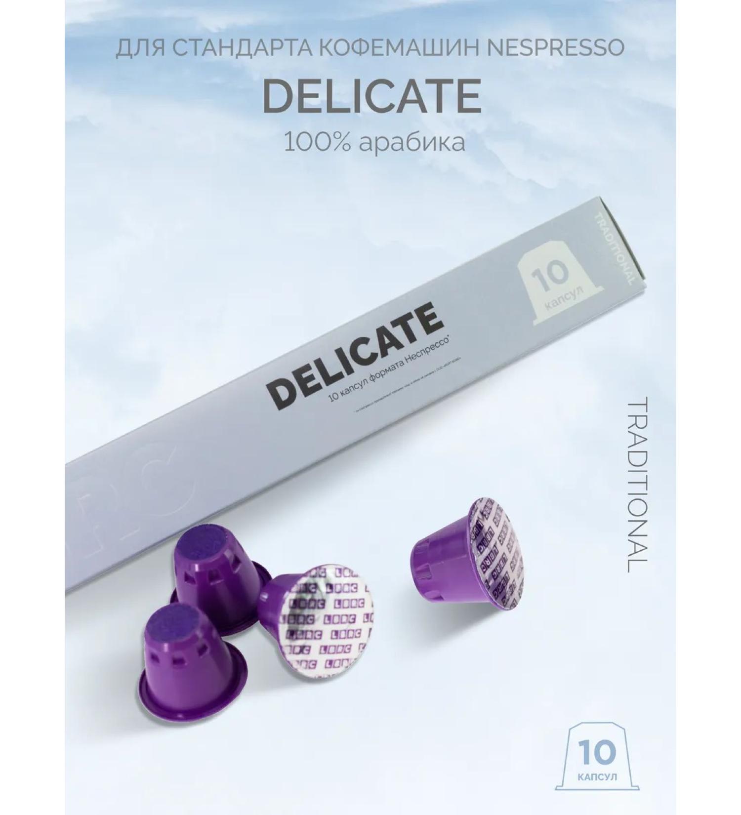 Lazy Barista Roasting Company Nespresso Delicate LBRC capsule coffee - Buy Online on GoSupps.com