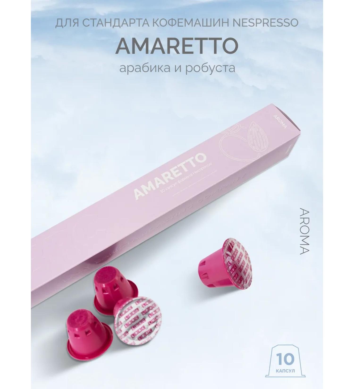 Lazy Barista Roasting Company Coffee capsules Nespresso Amaretto LBRS - Buy Online on GoSupps.com