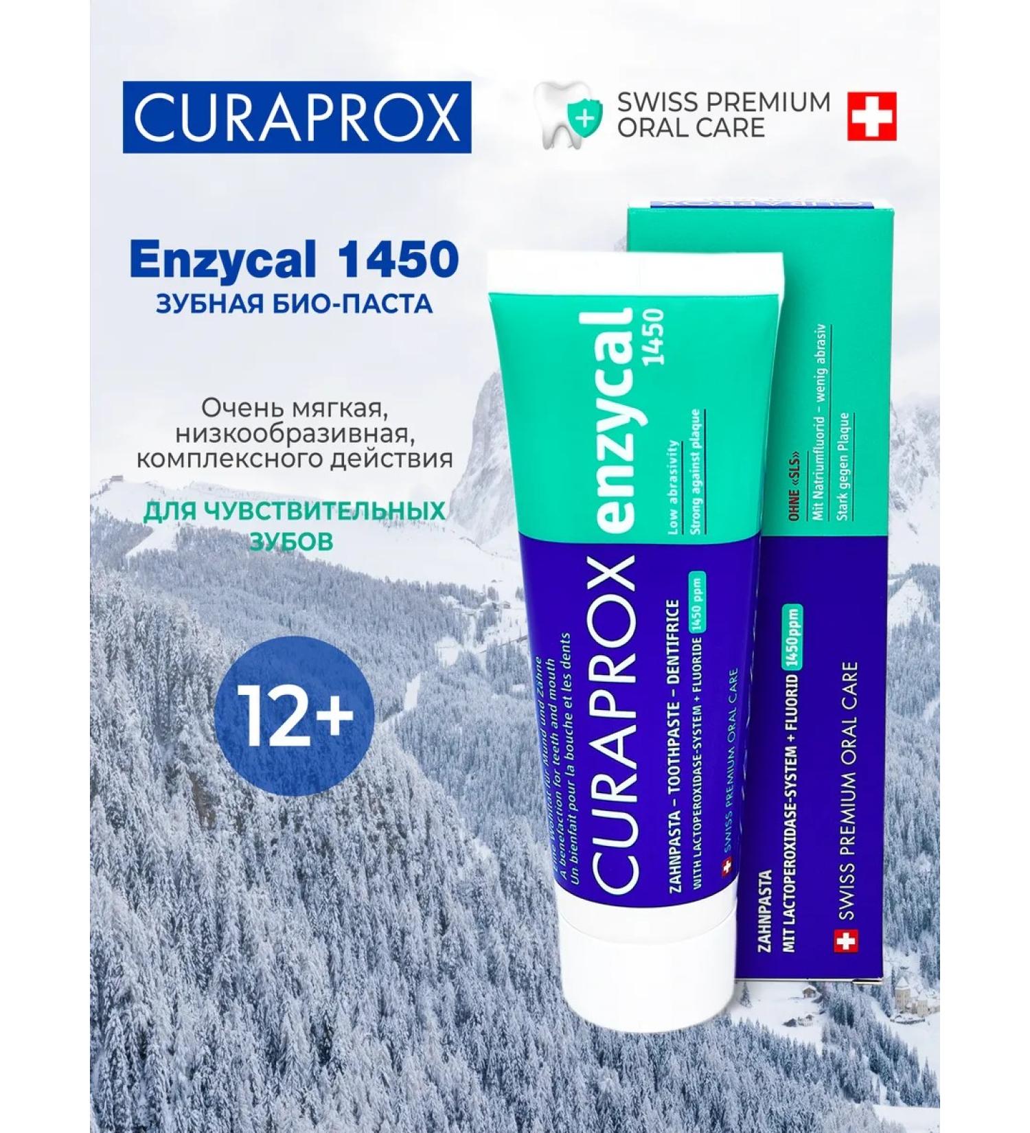 Curaprox Toothpaste with Enzycal 1450 PPM 75 ml - Buy Online on GoSupps.com