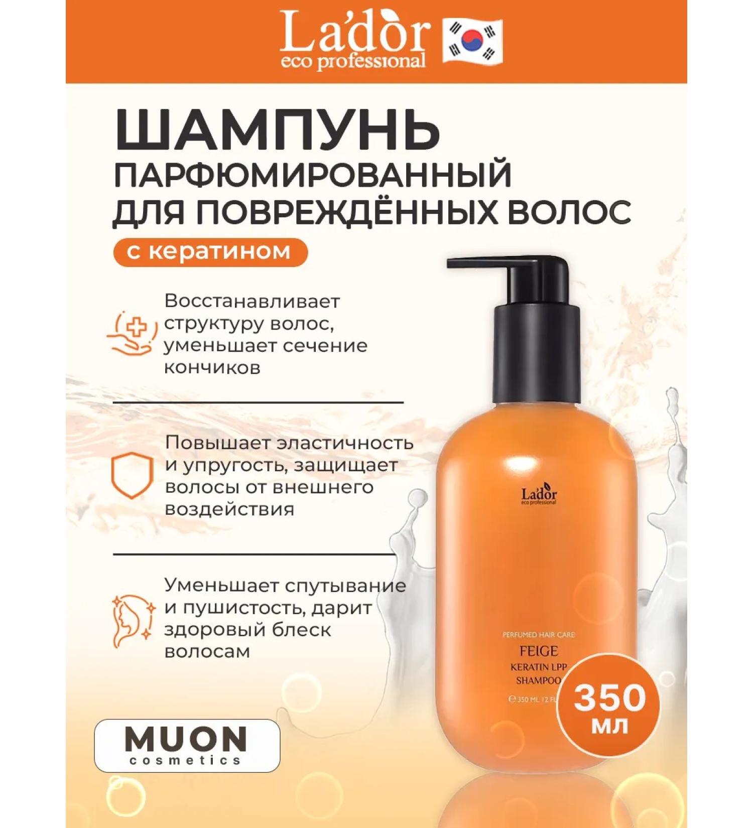 LADOR Perfumed shampoo for damaged hair - Buy Online on GoSupps.com