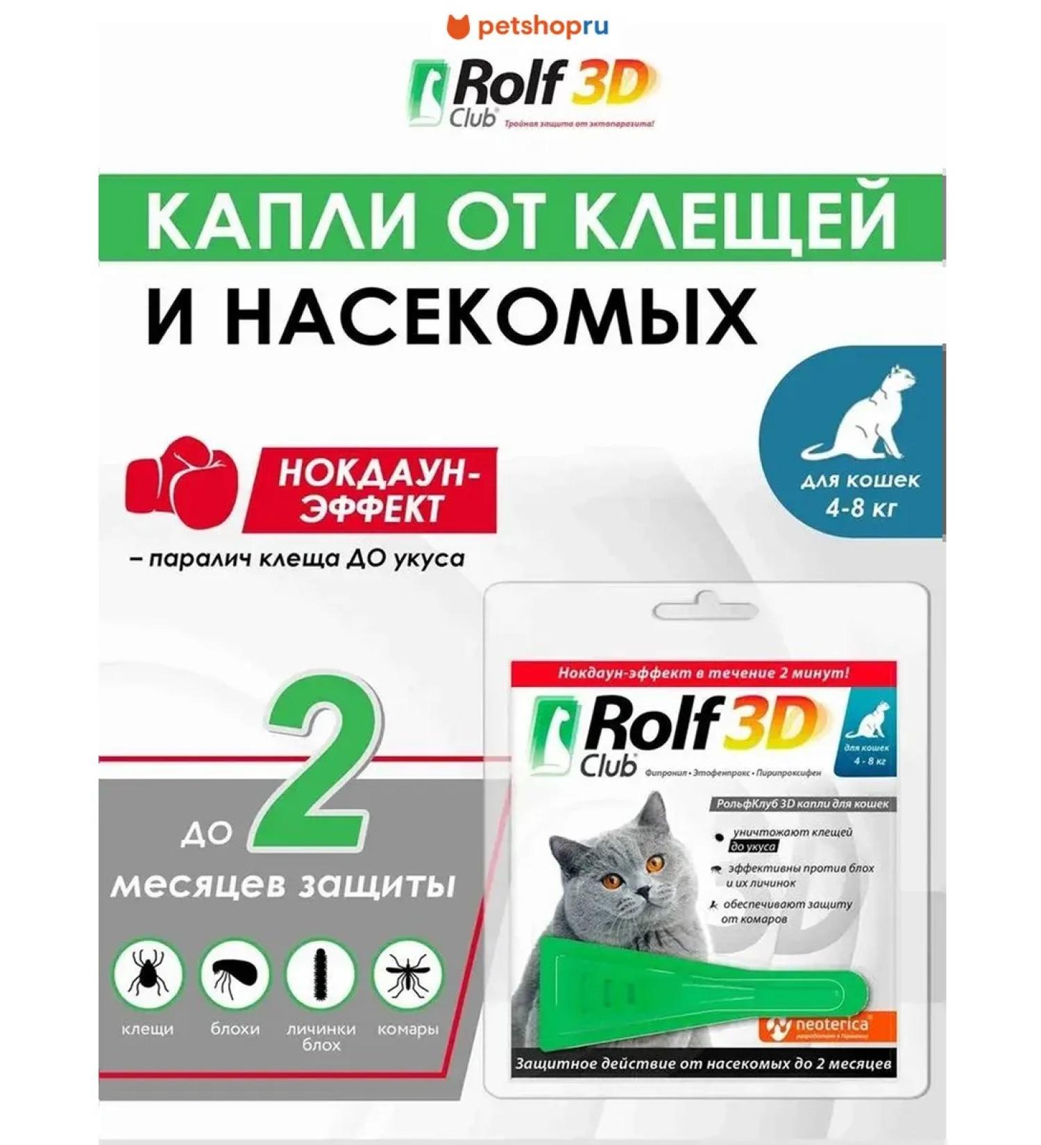 Neoterica Drops for cats more than 4 kg - Buy Online on GoSupps.com