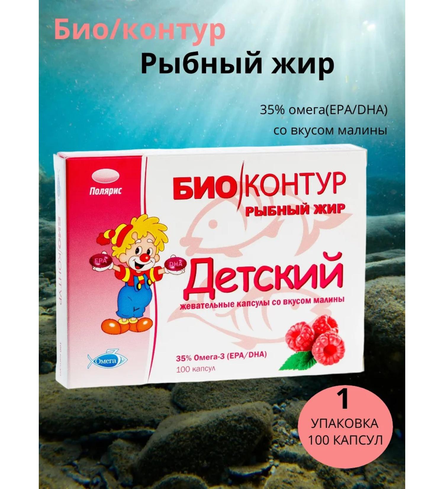 Polaris LLC Children's fish fat 35% omega 3 (EPA DHA)