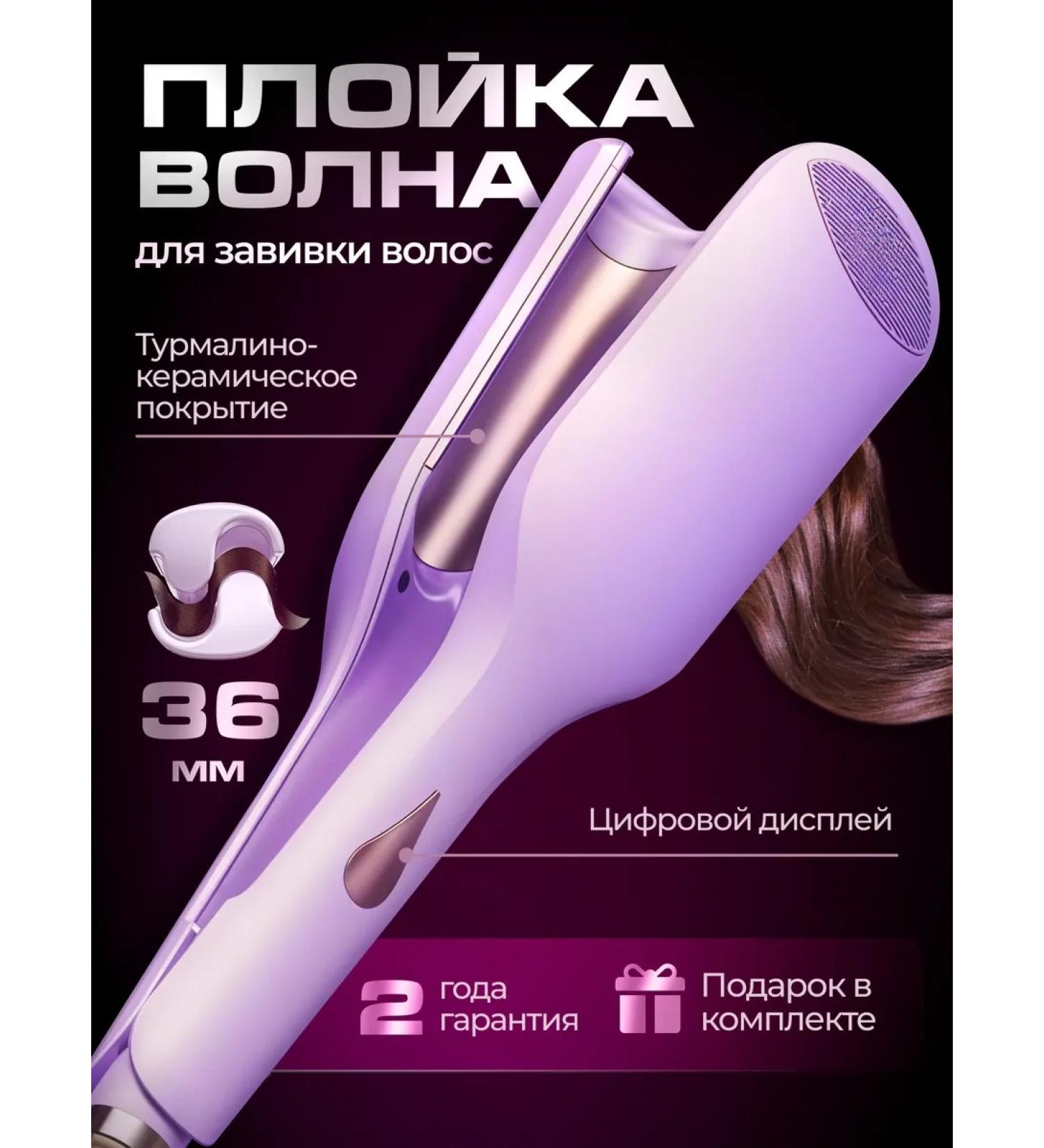 Elysia Carrier wave large double 36 mm for hair - Buy Online on GoSupps.com