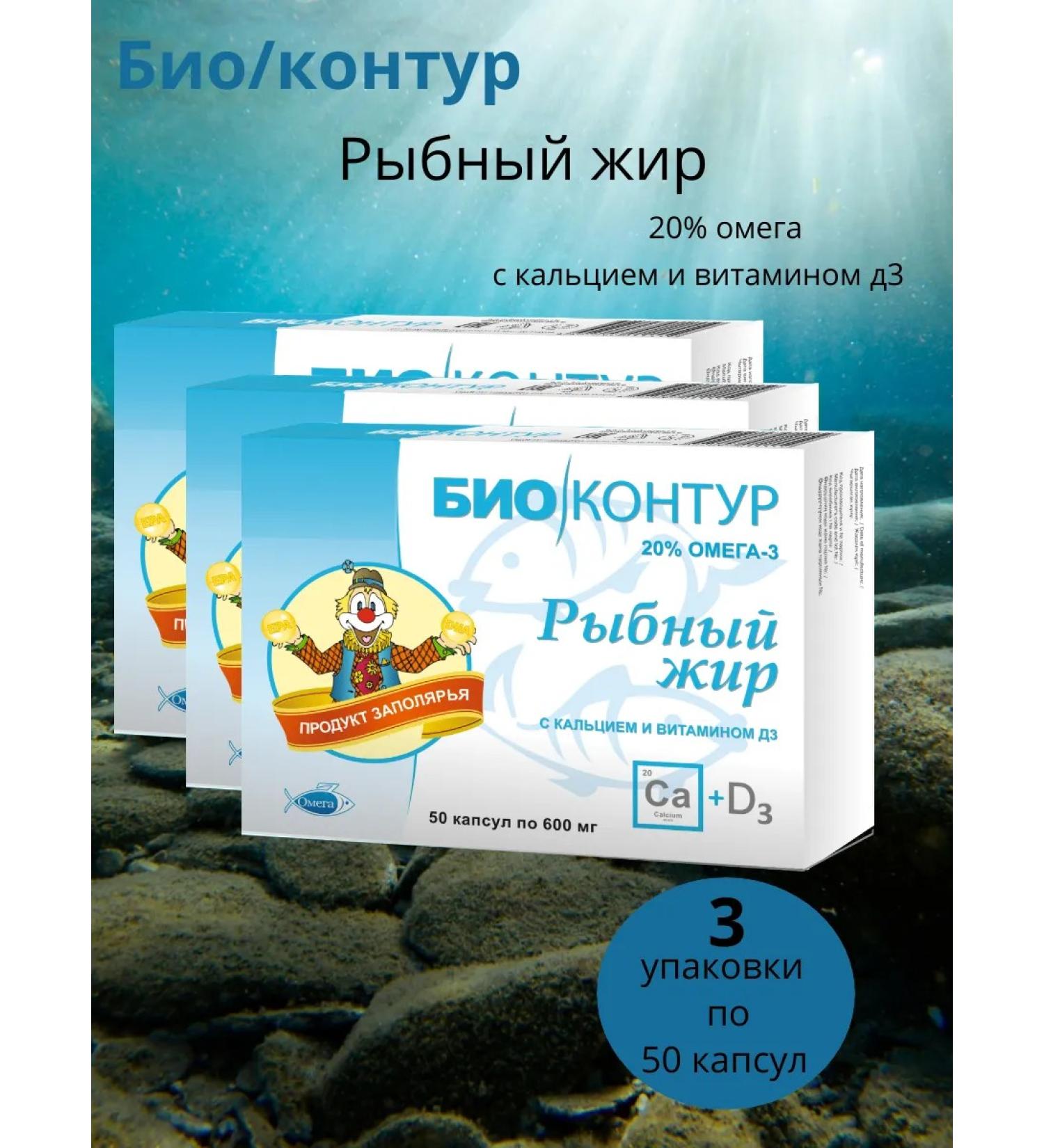 Polaris LLC Fish fat 20% omega with calcium and vitamin D 3