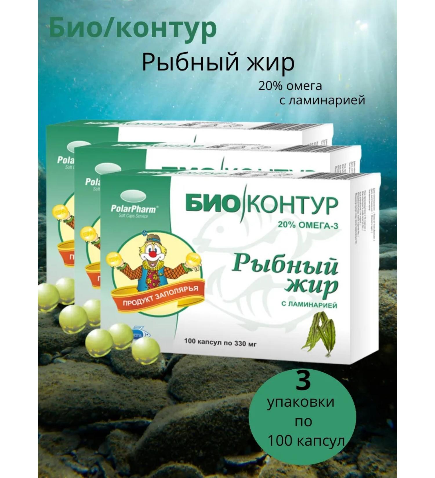 Polaris LLC Fish fat 20% omega with kelp 3