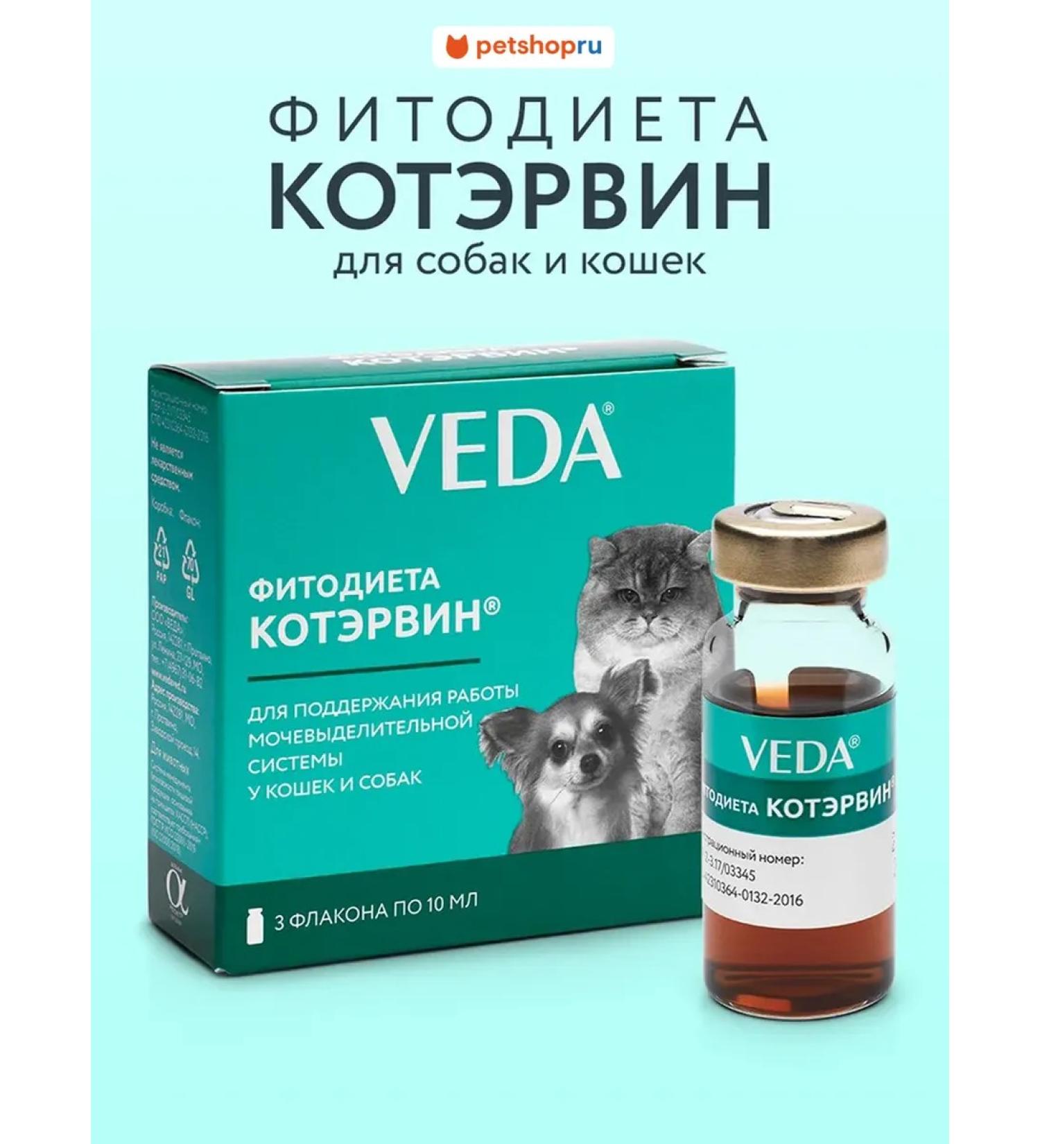 VEDA Phytododite Kotarvin for the treatment and prevention of ICD - Buy Online on GoSupps.com