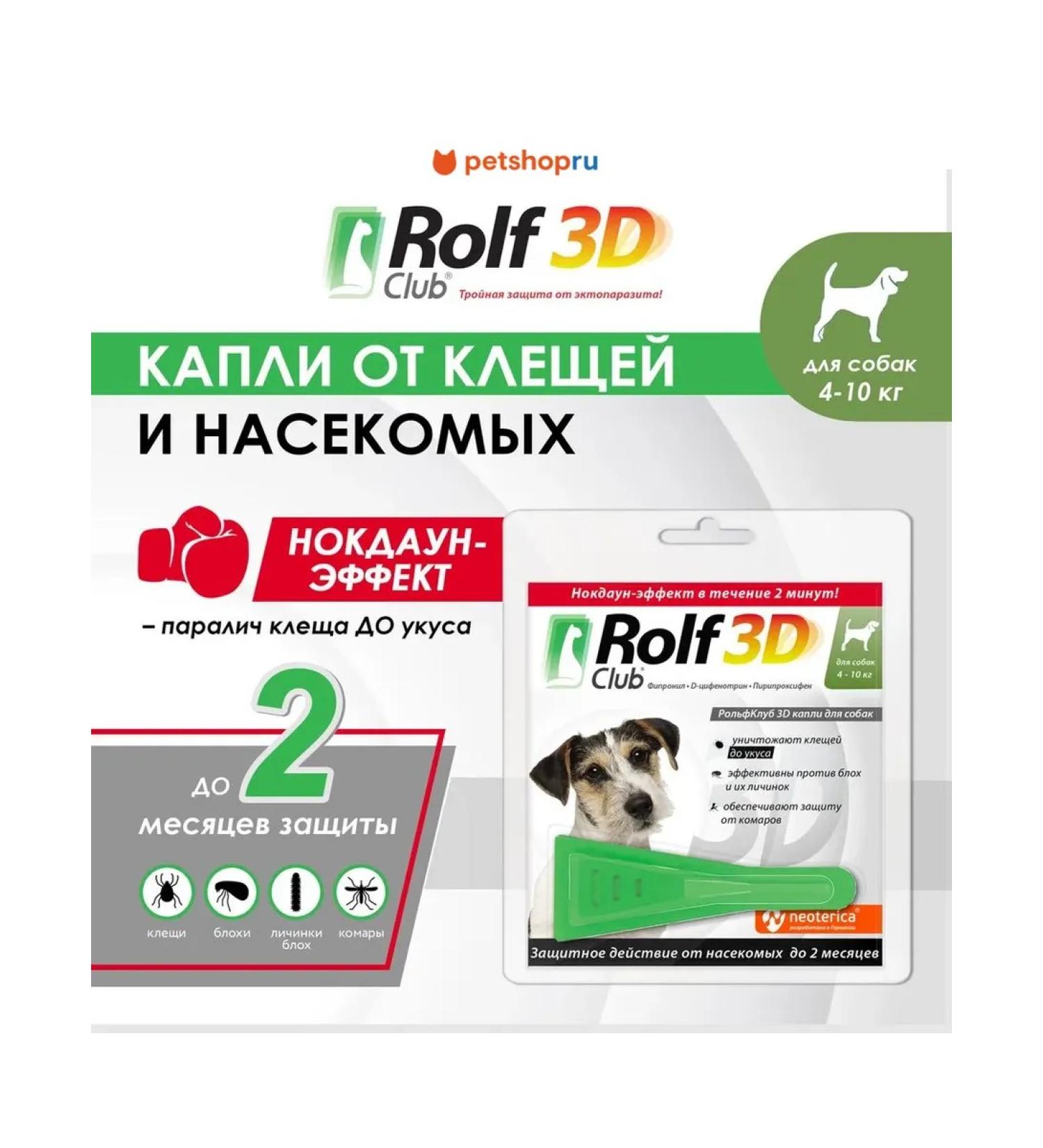 Neoterica Drops for dogs 4-10 kg - Buy Online on GoSupps.com