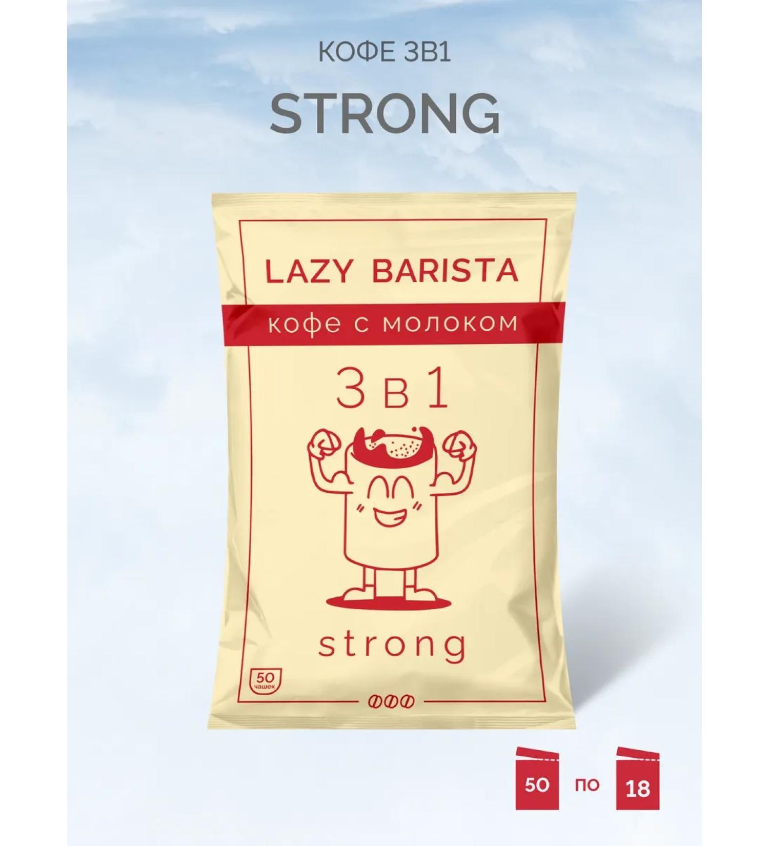 Lazy Barista Roasting Company Soluble coffee 3 in 1 in bags LBRC Strong - Buy Online on GoSupps.com