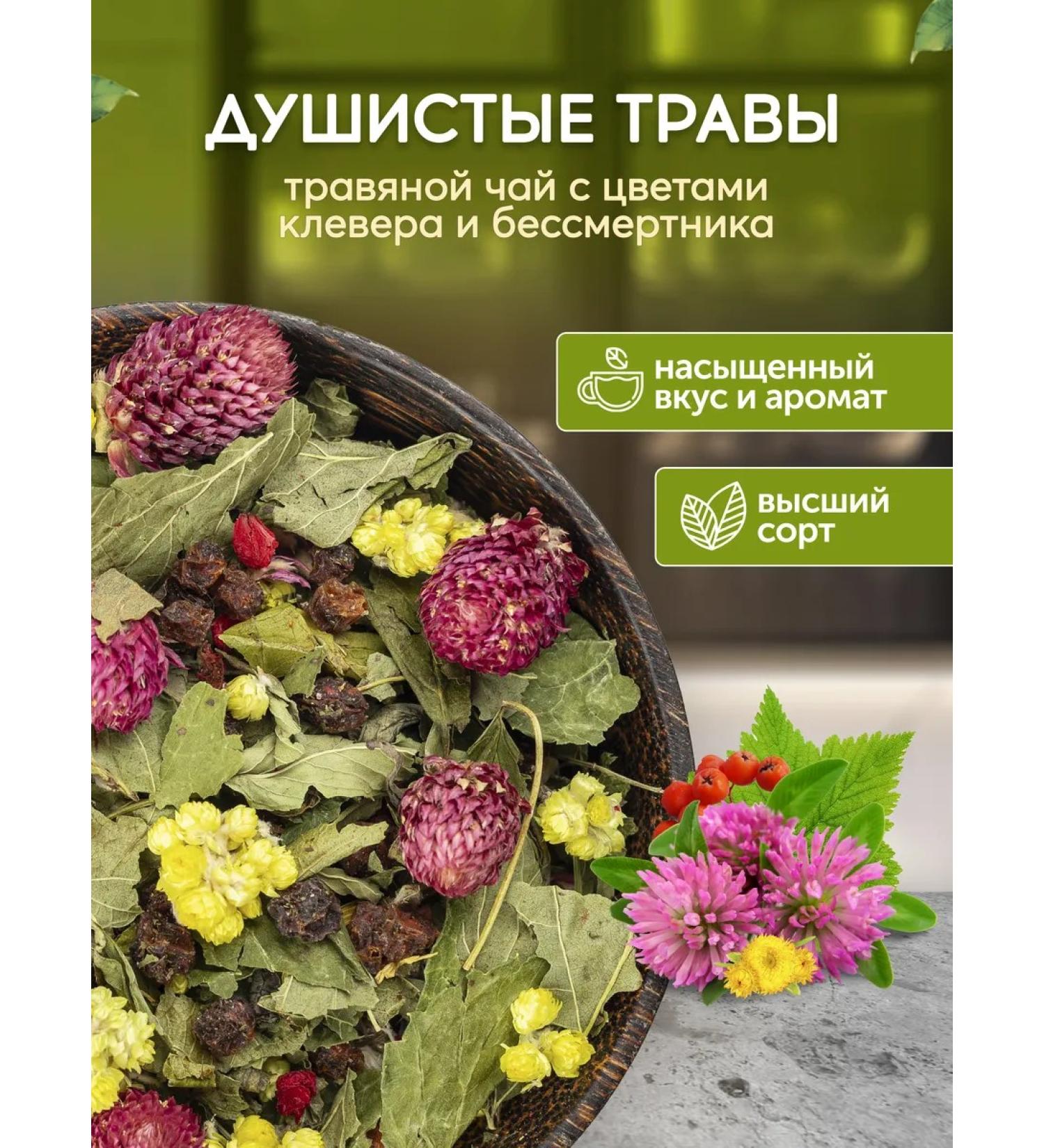 Brown coffee Herbal collection of fragrant herbs - Buy Online on GoSupps.com