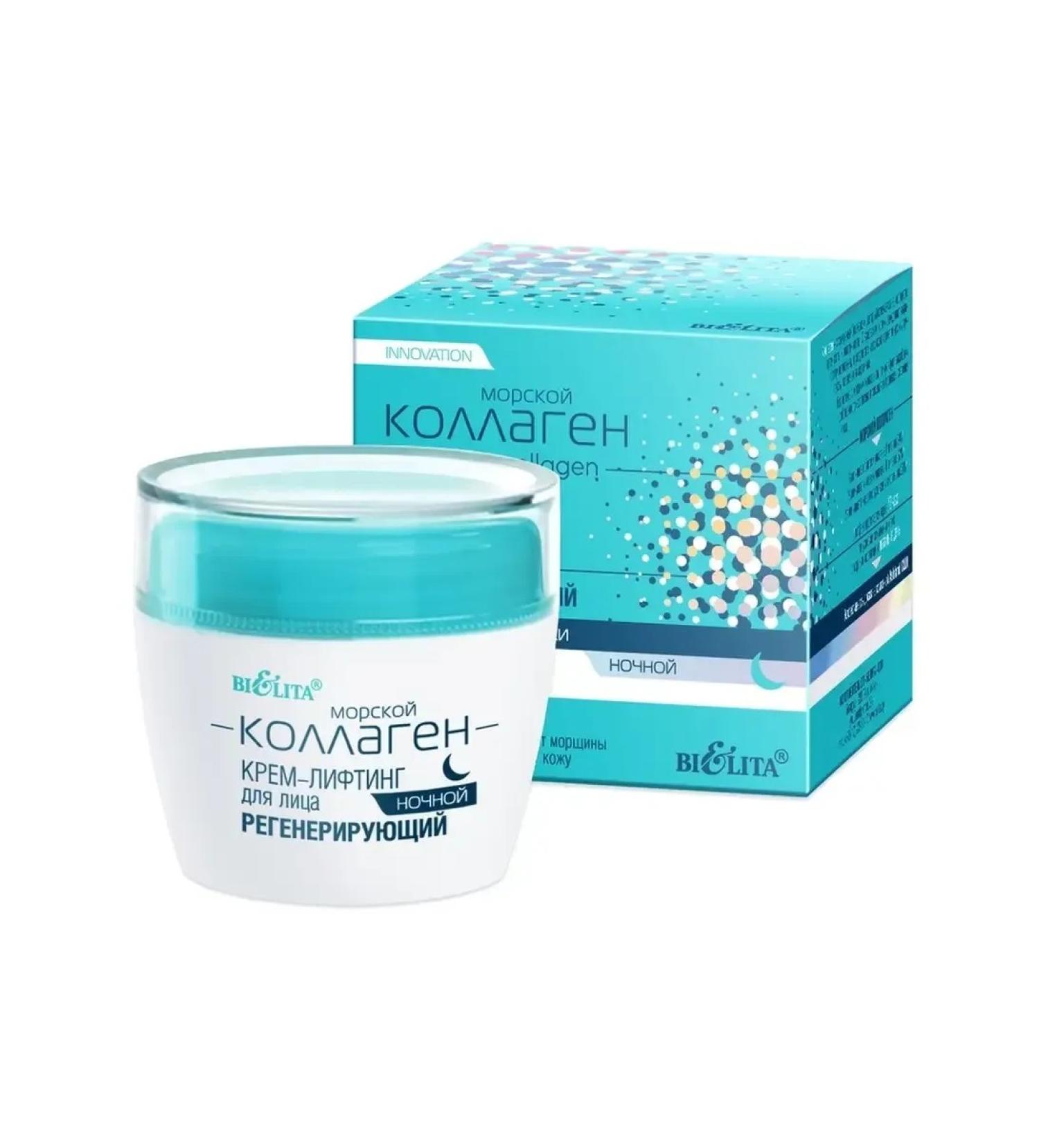Belita Sea collagen Cream lifting dfends Night