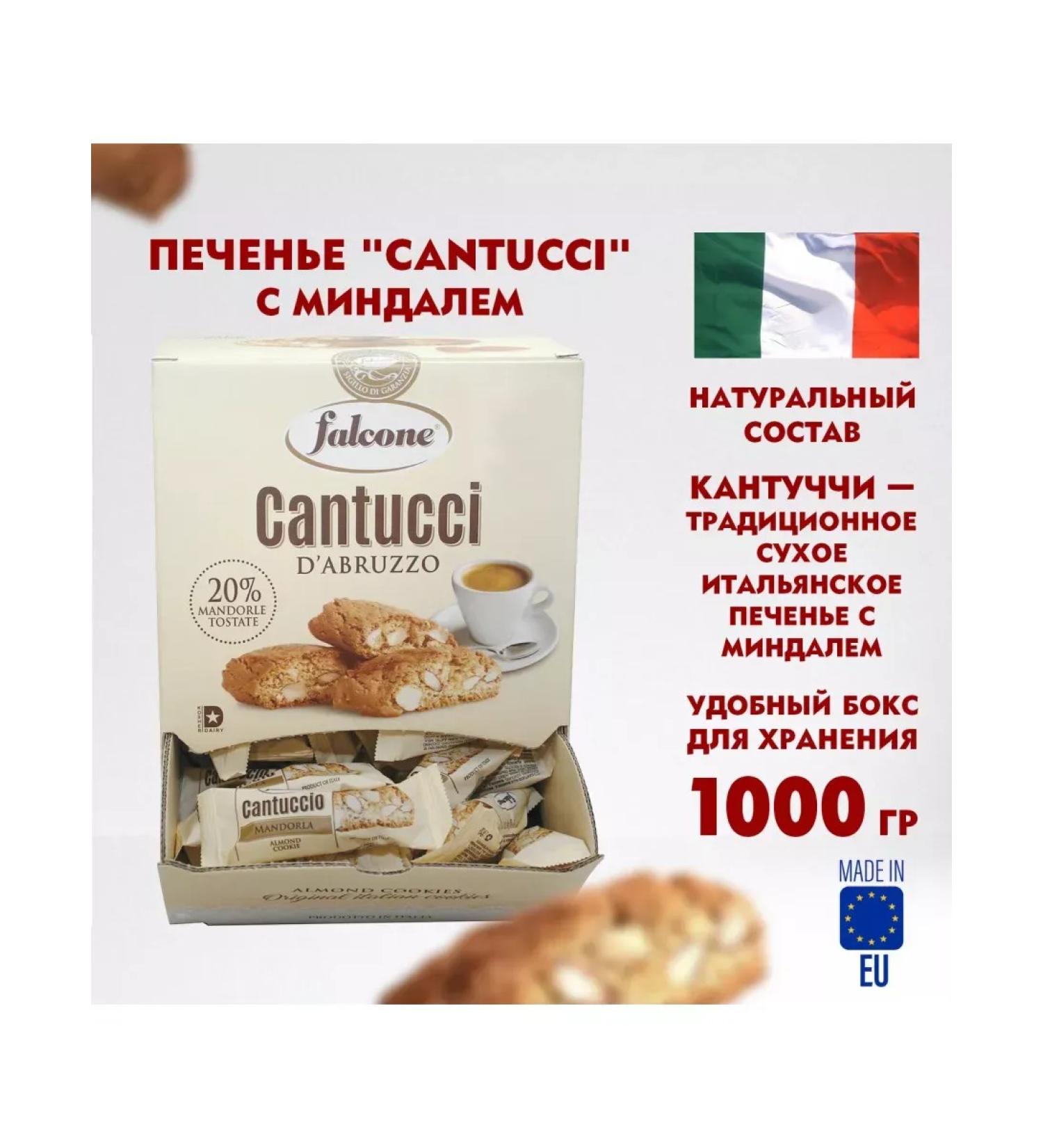 FALCONE Cantucci sugar cookies with almonds 1 kg 125 pcs - Buy Online on GoSupps.com