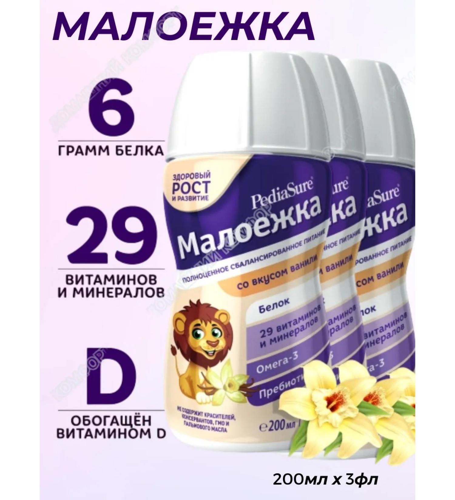 PEDIASURE Smooseka 1-10 years old with vanilla taste 200ml*3 pcs