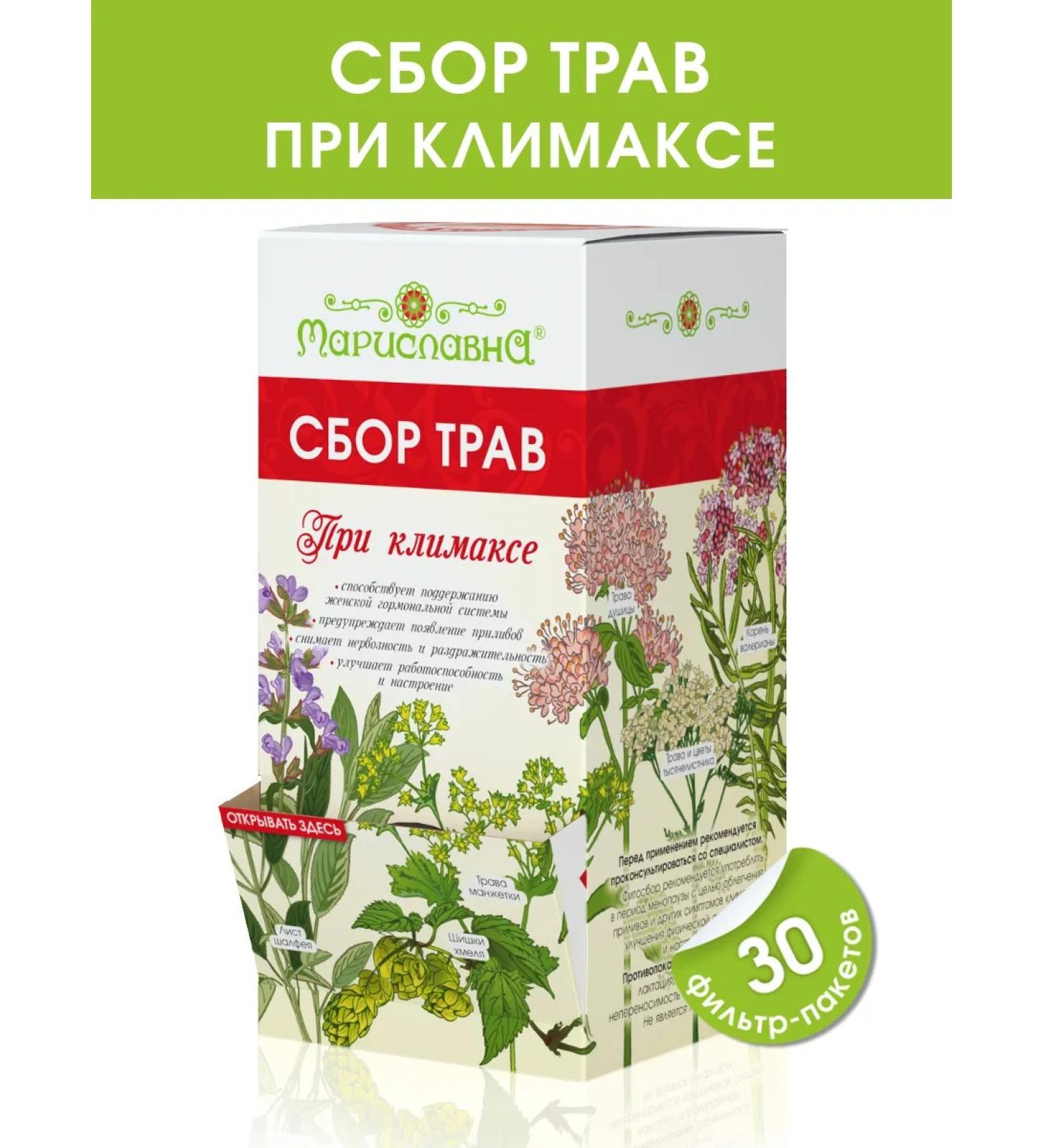 Marislavna Ground collection "at menopause" 30 filter packages