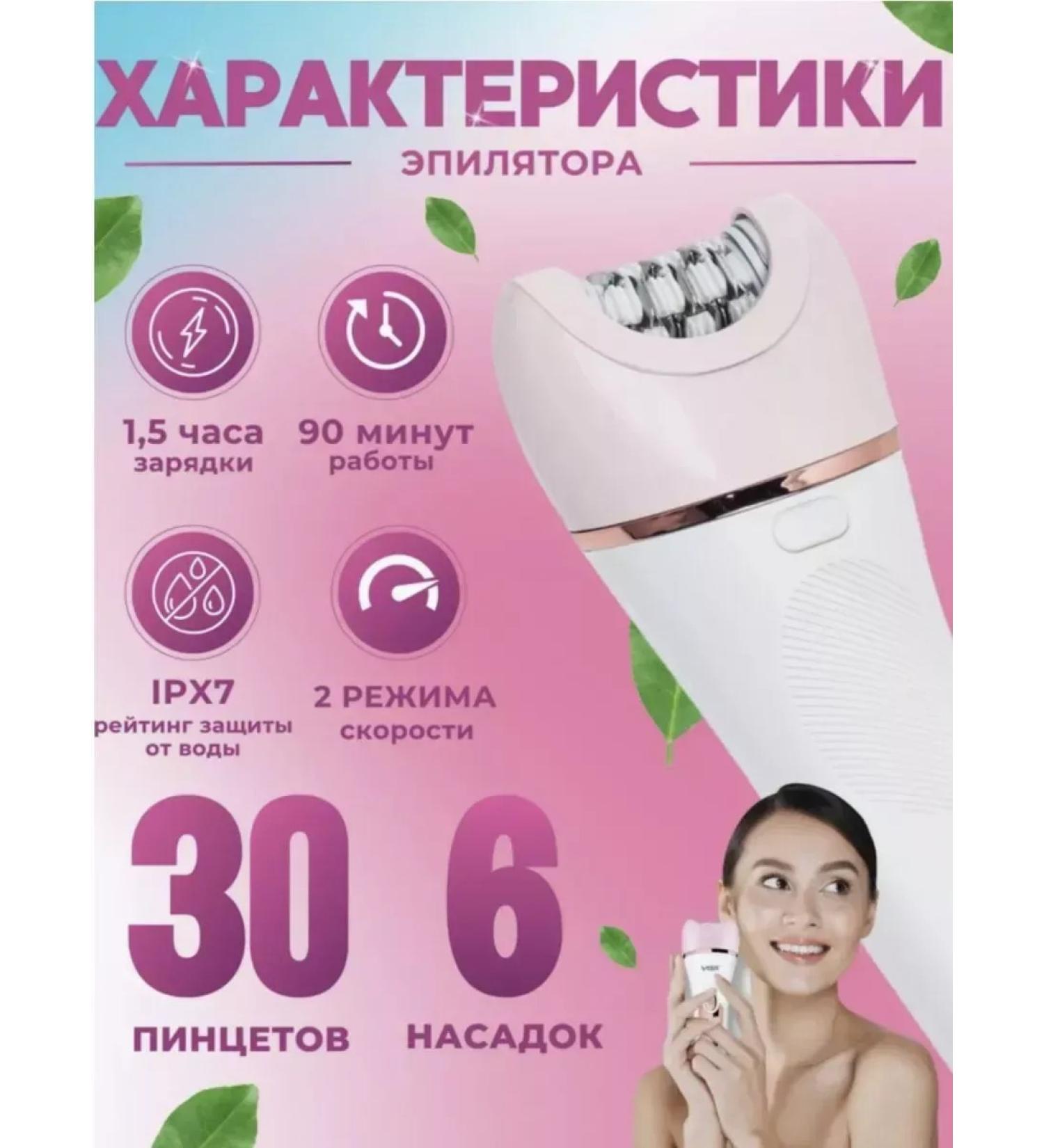 VGR Multifunctional epilator for perfect skin - Buy Online on GoSupps.com