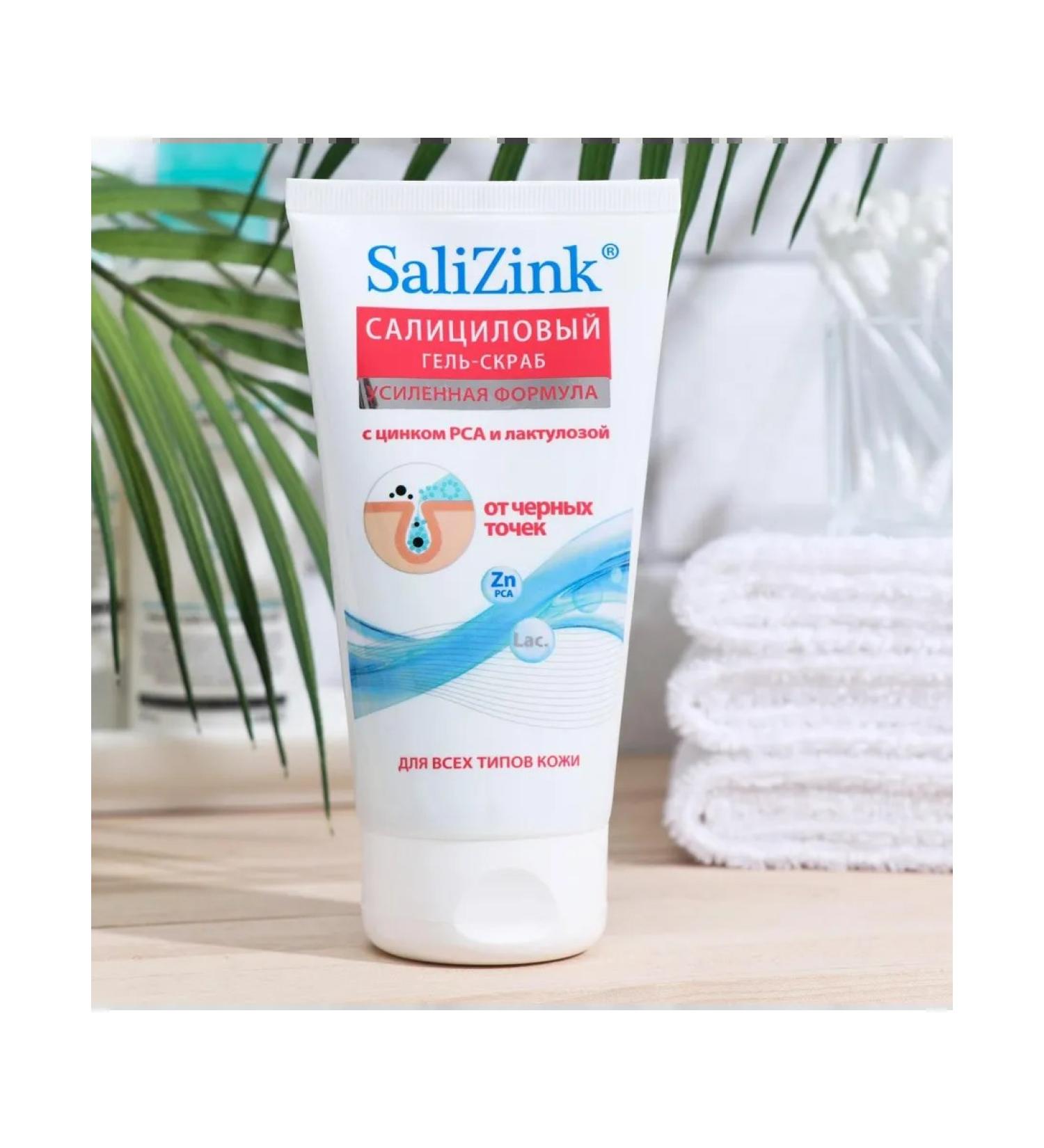 SaliZink Gel-scrub from black dots to cleanse the skin