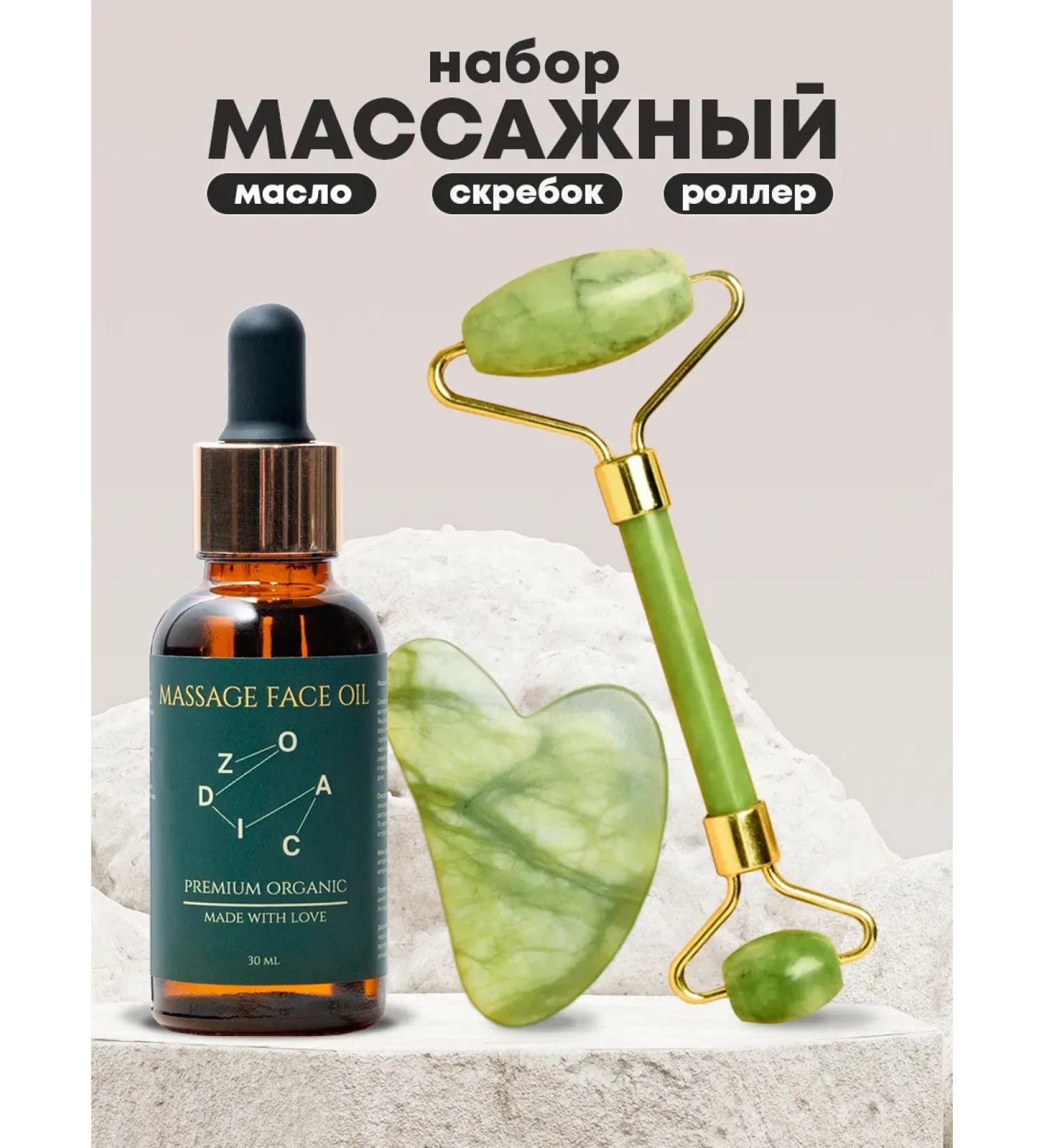 Beauty & Shine Massage set of Guasha and Roller for Facial and Oil - Buy Online on GoSupps.com