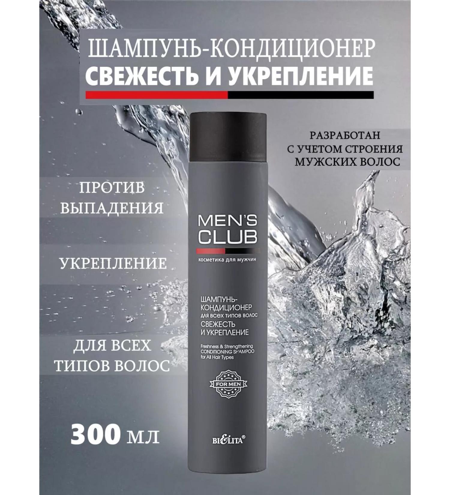 Belita-Vitex Contractor FOR MEN - Buy Online on GoSupps.com