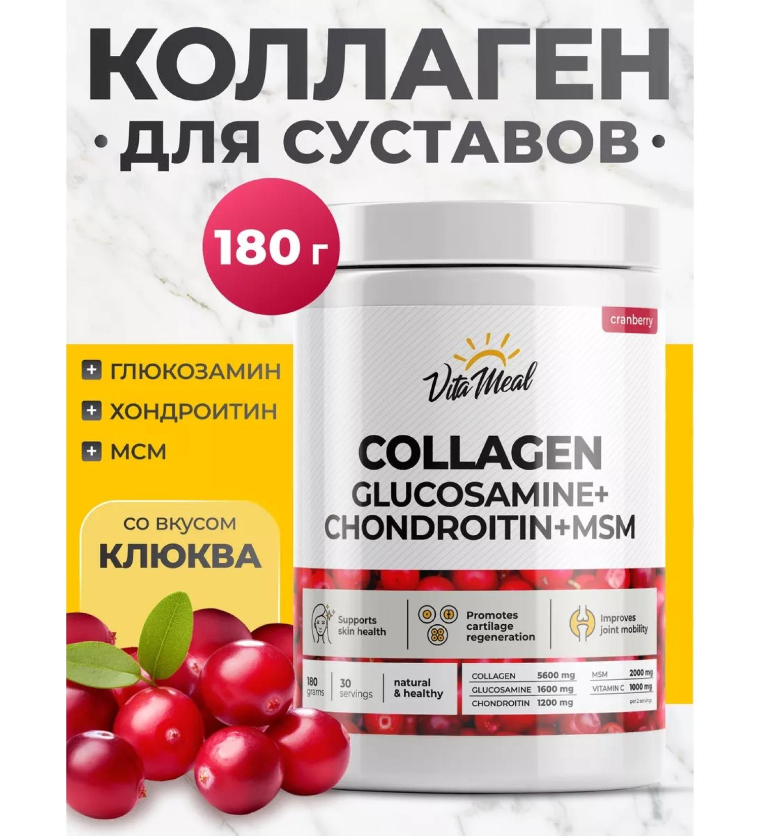 VitaMeal Collagen for joints Glucosamine chondroitin MSM - Buy Online on GoSupps.com