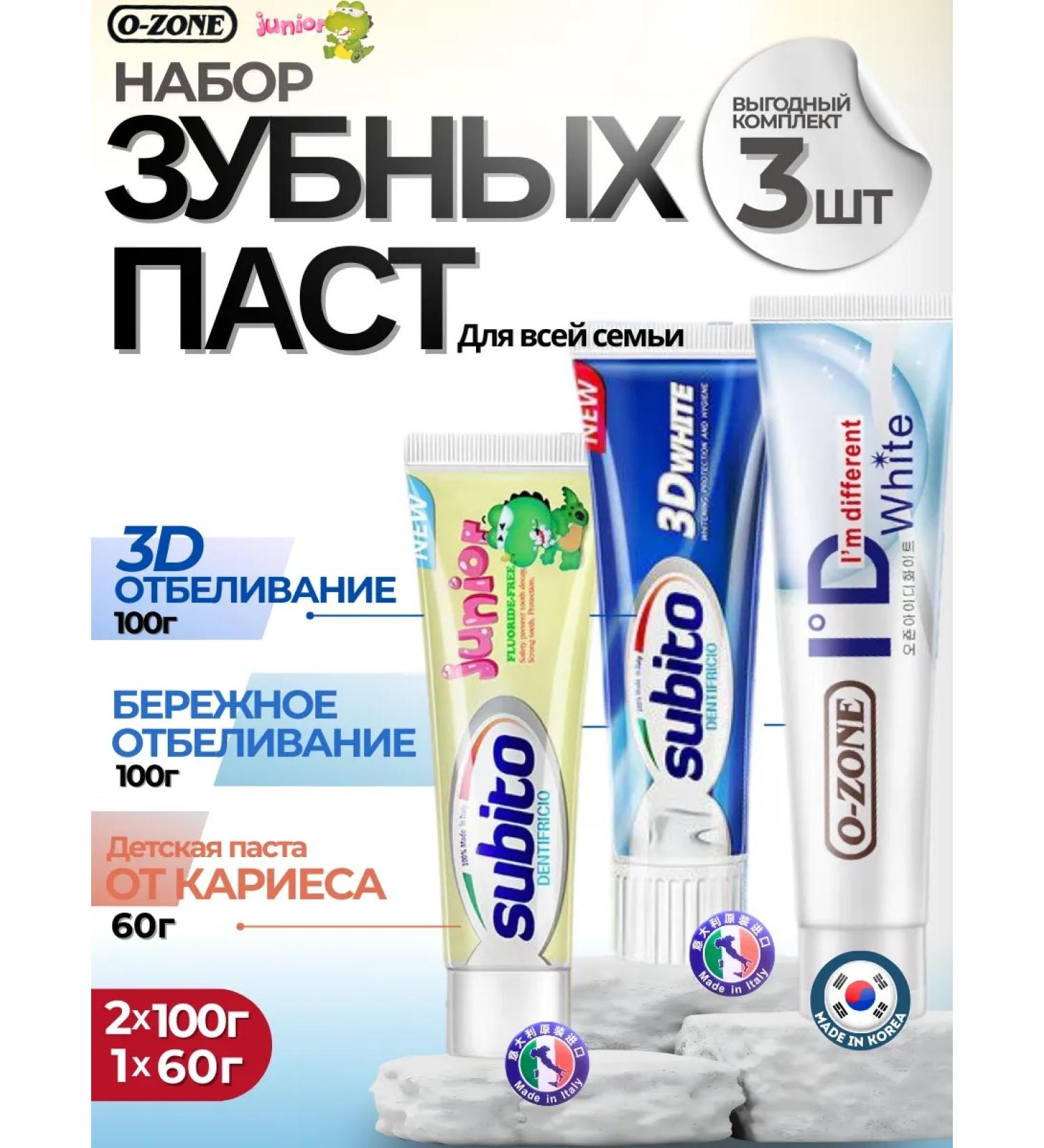 Subito The toothpaste is whitening - Buy Online on GoSupps.com