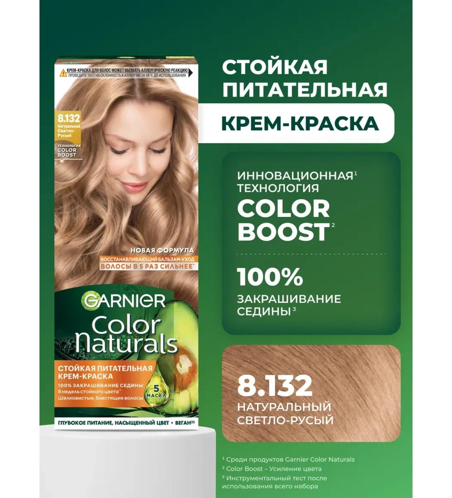 Garnier Hair dye Color Naturals 8.132 - Buy Online on GoSupps.com
