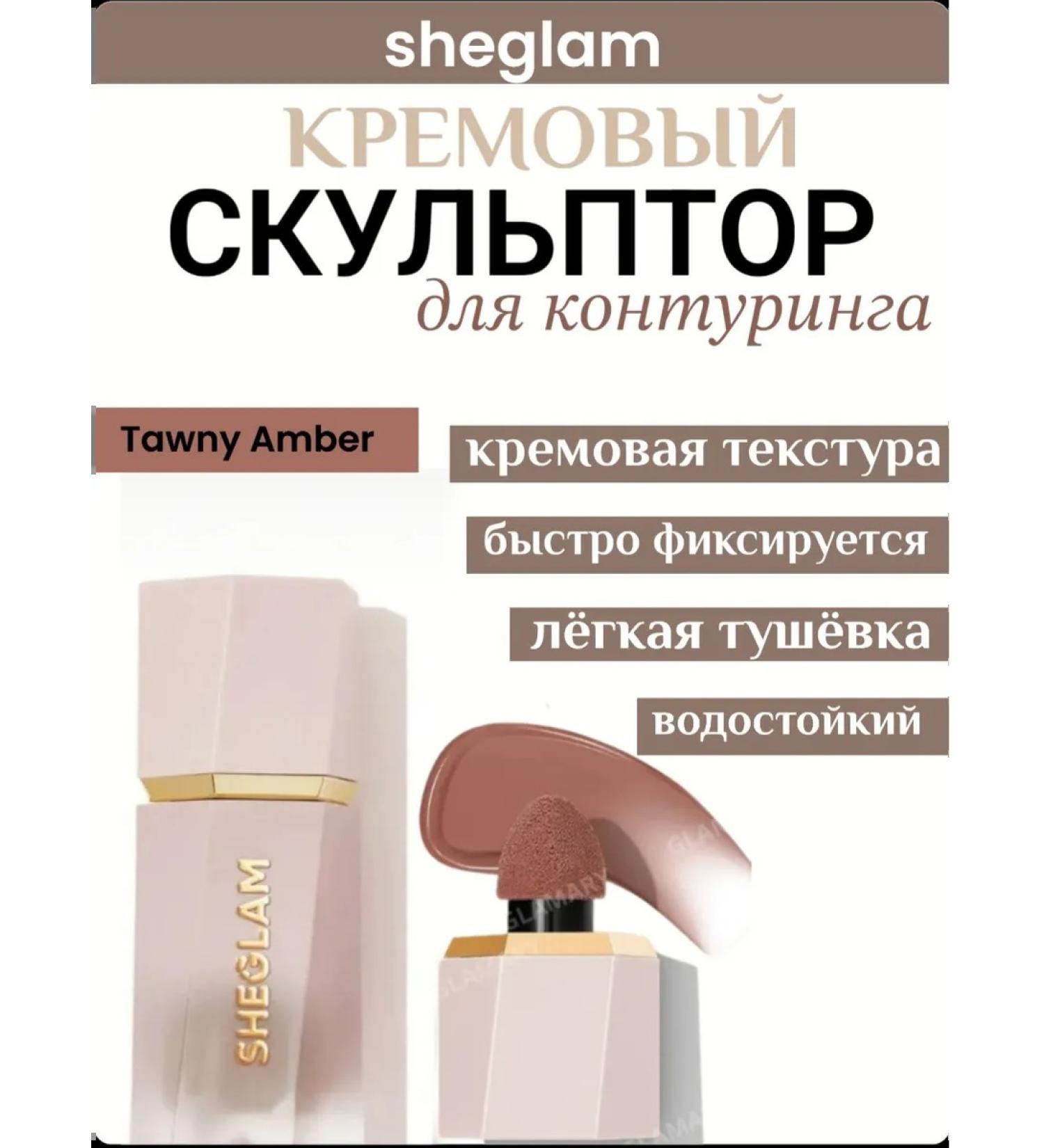 SHEGLAM Contouring a sculptor for the face - Buy Online on GoSupps.com