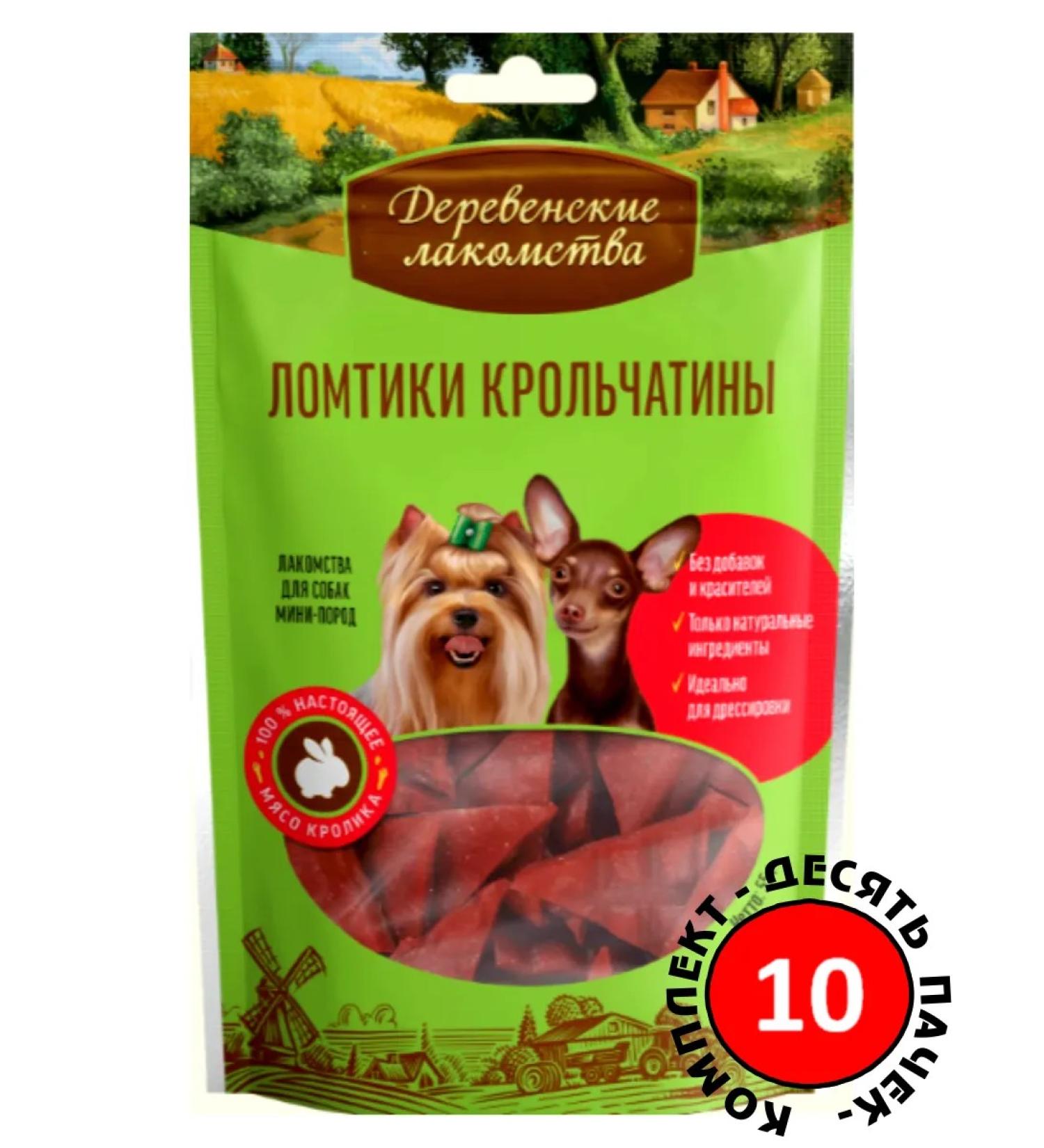 Country delicacies Dog treating carrier 10 pcs - Buy Online on GoSupps.com