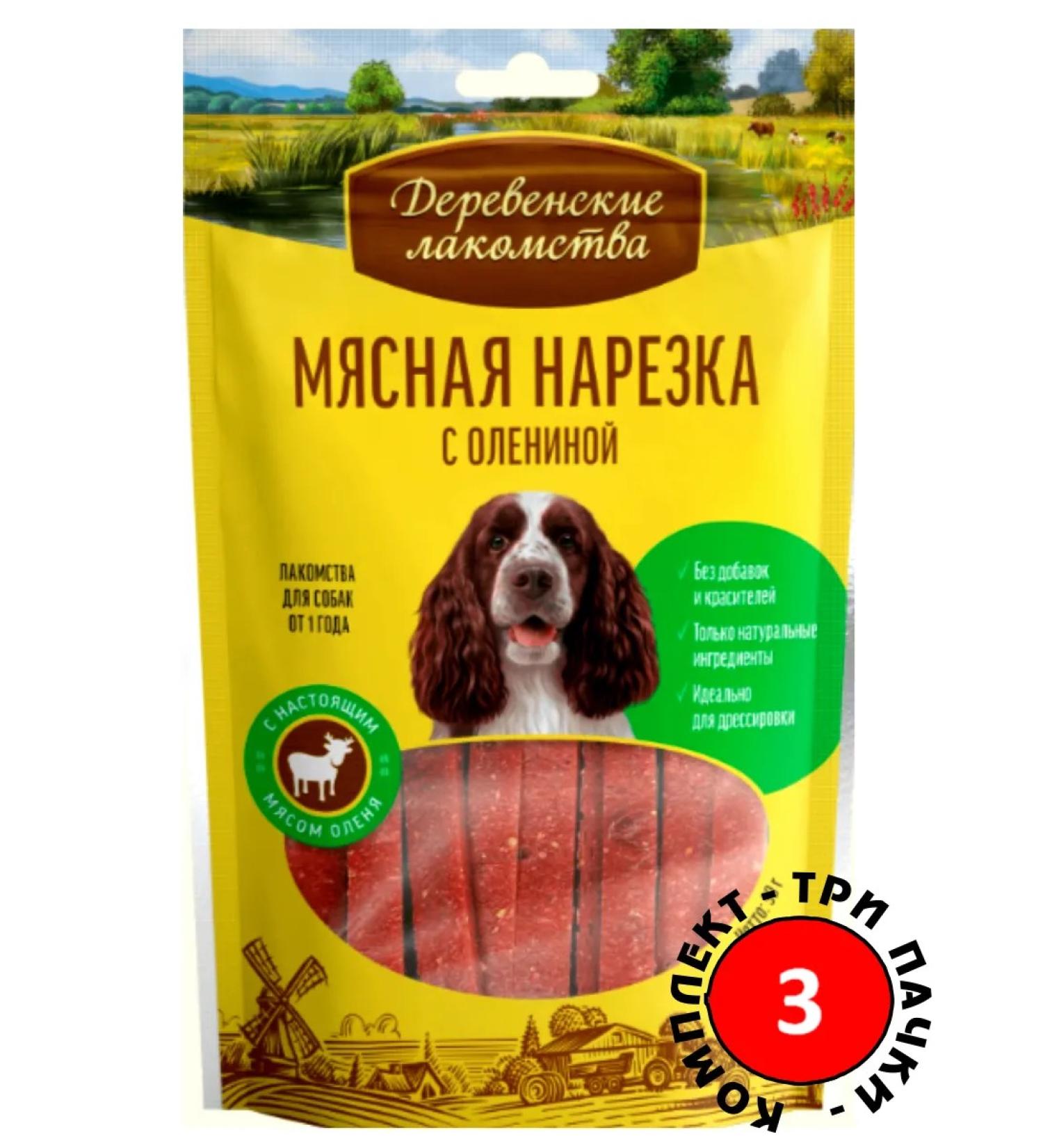 Country delicacies A treat for a dog cutting with a venison 3 pcs - Buy Online on GoSupps.com