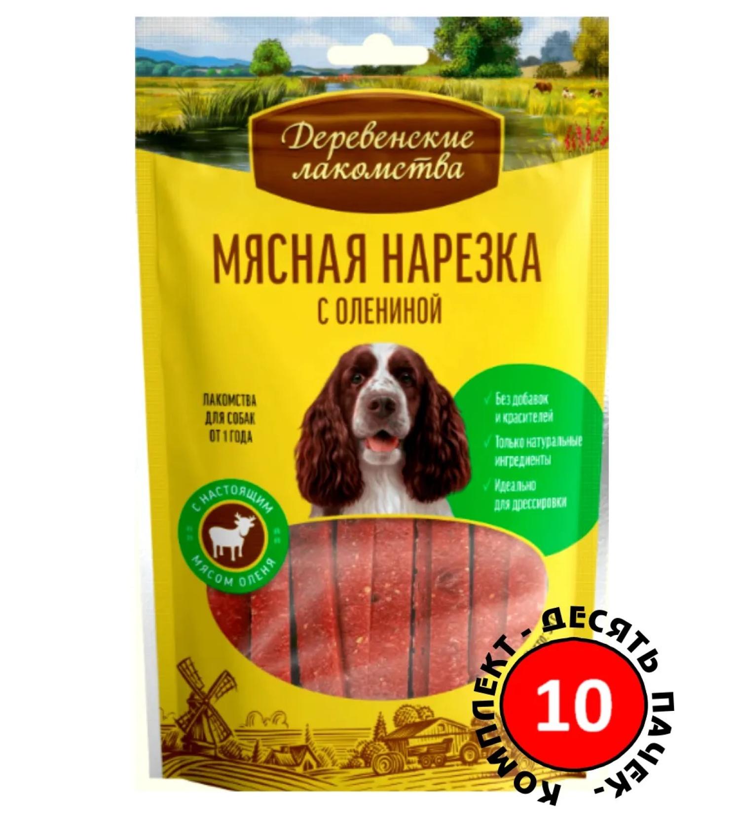 Country delicacies A treat for a dog cutting with a venison 10 pcs - Buy Online on GoSupps.com