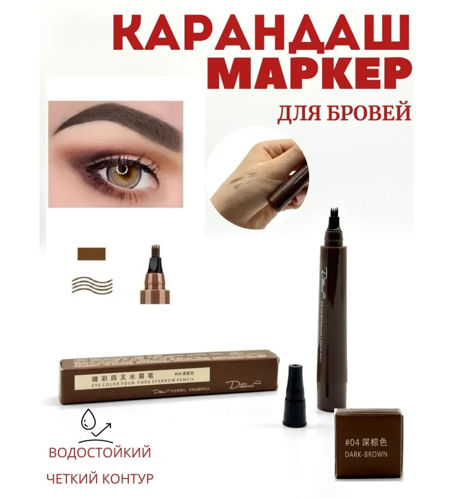 adellemix Eyeline eyebrow eyeliner dark brown - Buy Online on GoSupps.com