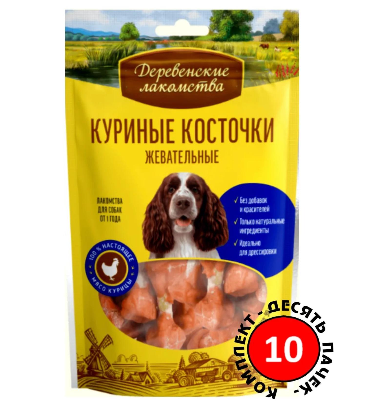 Country delicacies A treat for a dog chicken bones 10 pcs - Buy Online on GoSupps.com