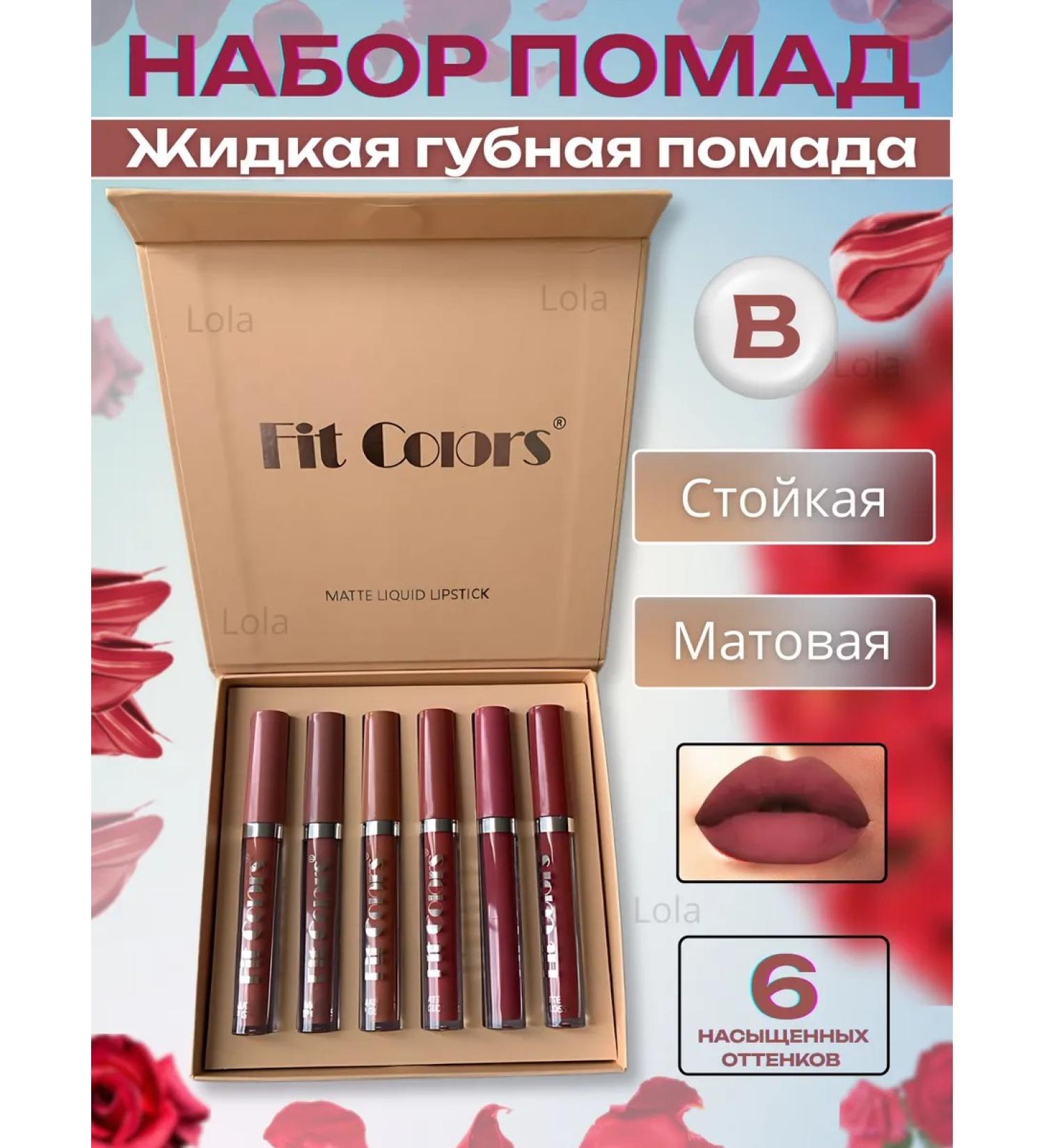 Set of matte lipsticks and lip glosses 6 pcs - Buy Online on GoSupps.com