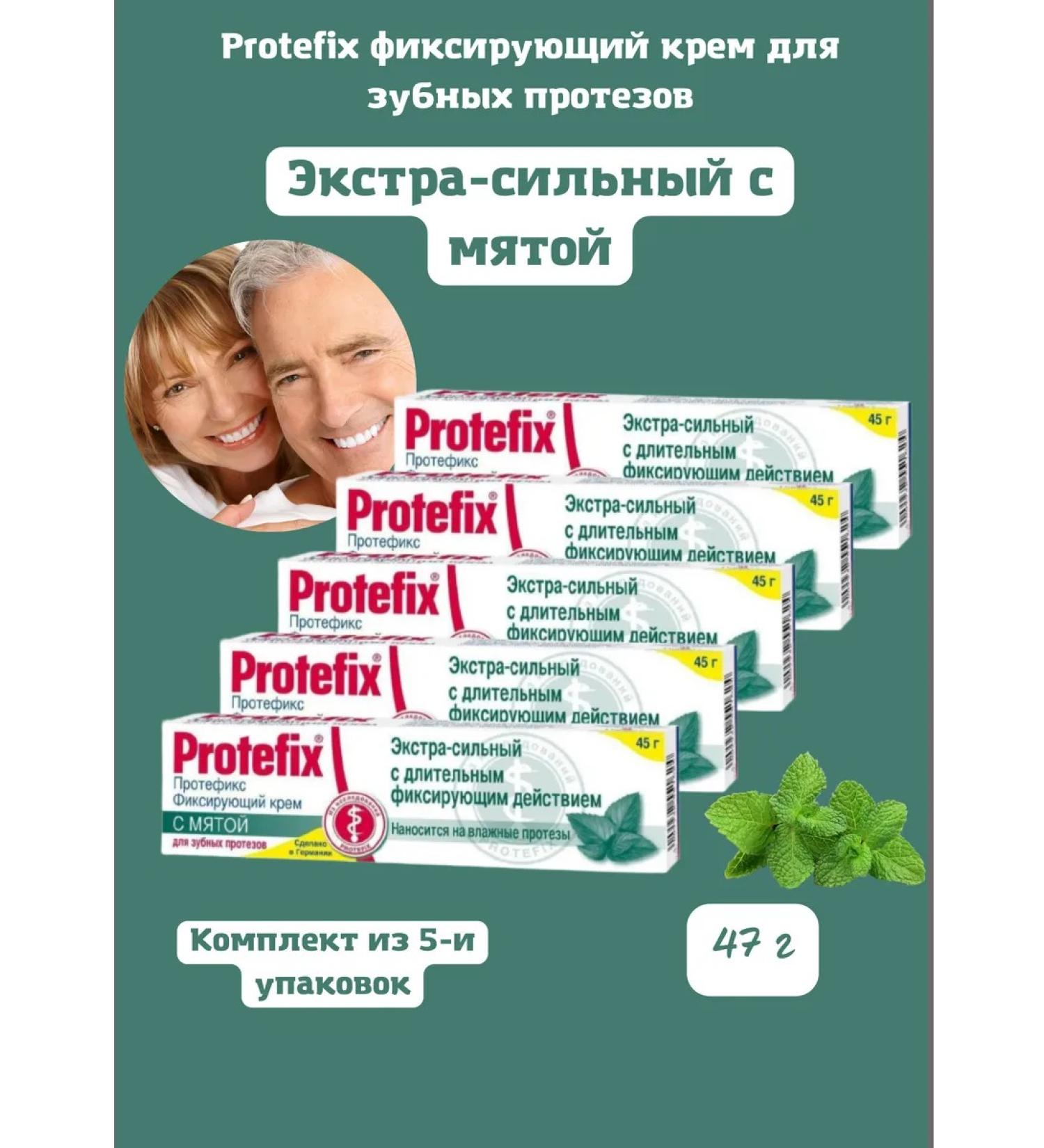 Protefix Cream fixing for dentures with mint - Buy Online on GoSupps.com