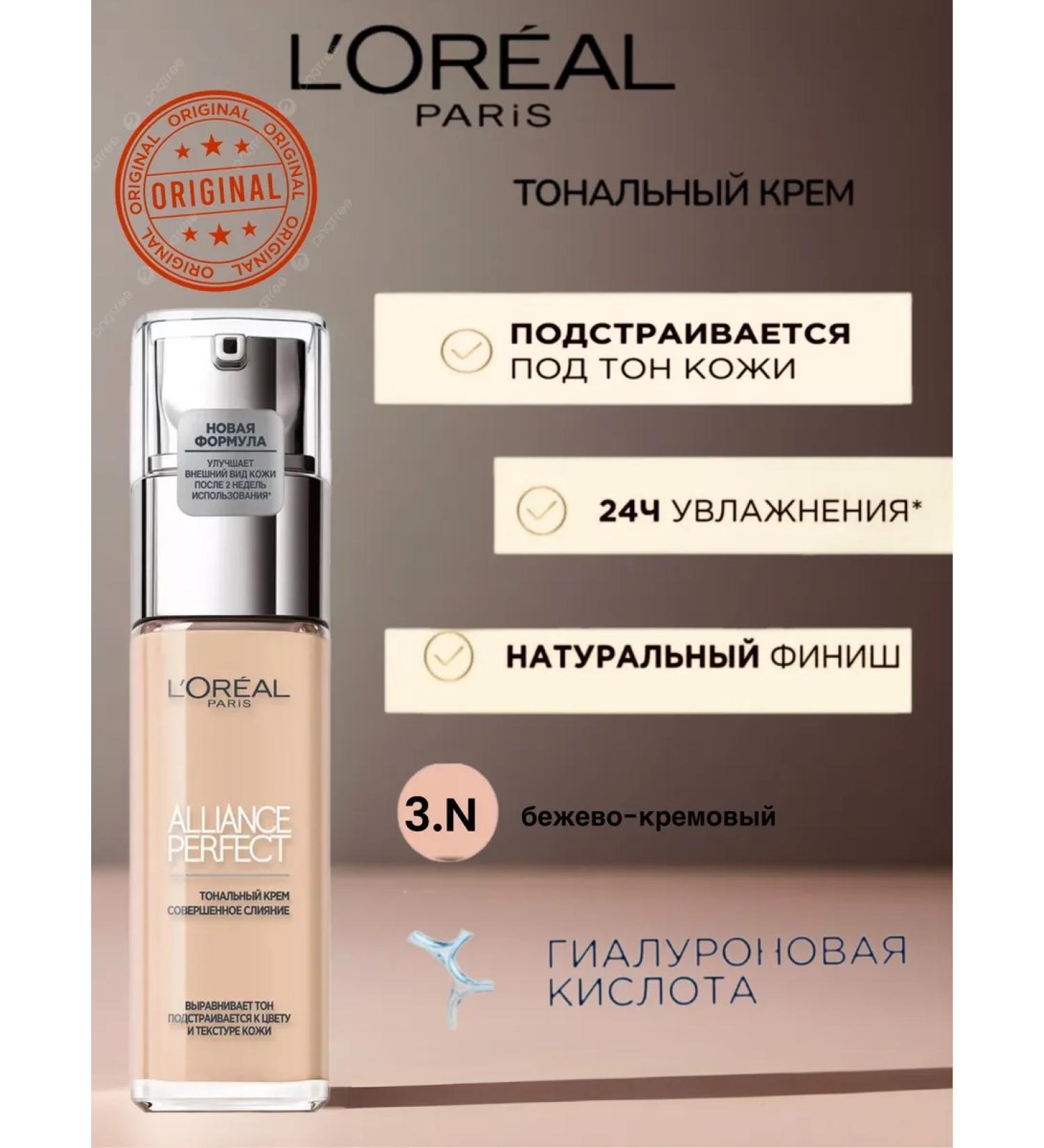 L'Or al Paris Tonal Cream Alliance Perfect 30 ml 3n 3n beige-cream - Buy Online on GoSupps.com