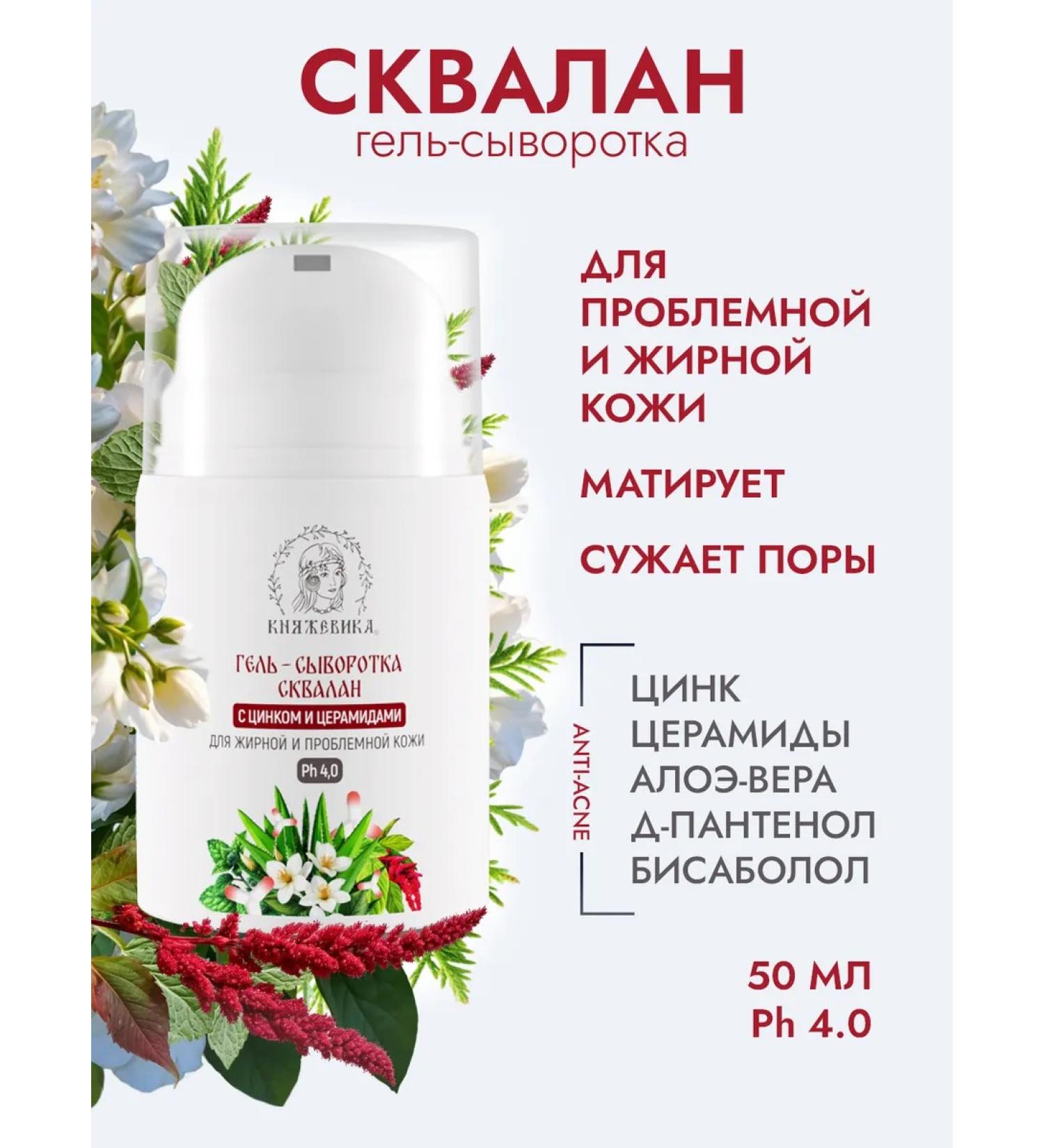 KNYAZEVIKA Facial serum from acne and black dots for adolescents - Buy Online on GoSupps.com