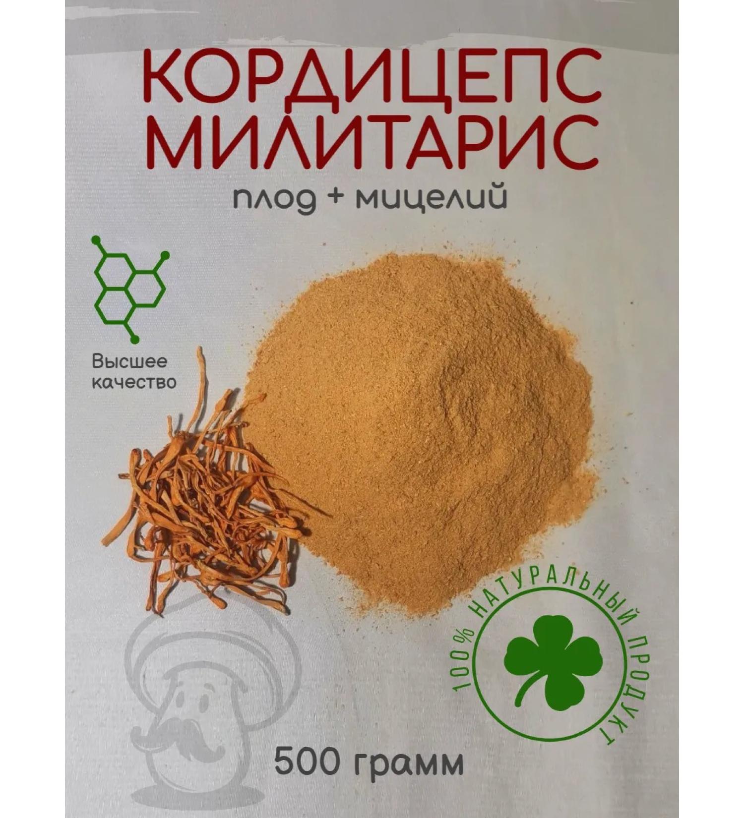 Mr Borovik Cordyceps Militaris Fruit and Mickelia ground 500 grams