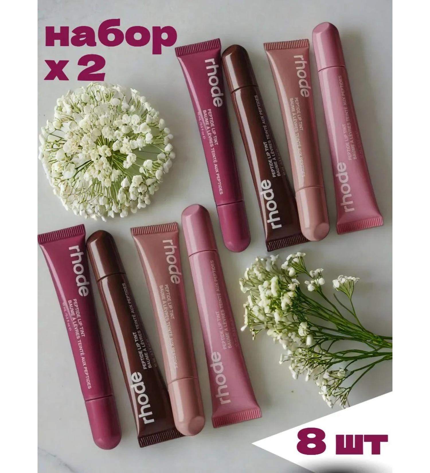 Set of lip gloss Rhode 8 pcs - Buy Online on GoSupps.com