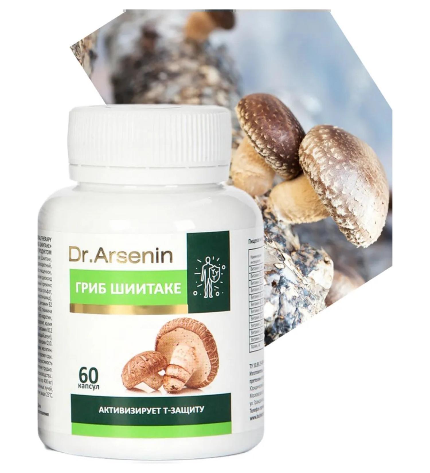 Dr Arsenin Naturotherapy Shiitak mushroom complex of vitamins dietary supplement for immunity - Buy Online on GoSupps.com